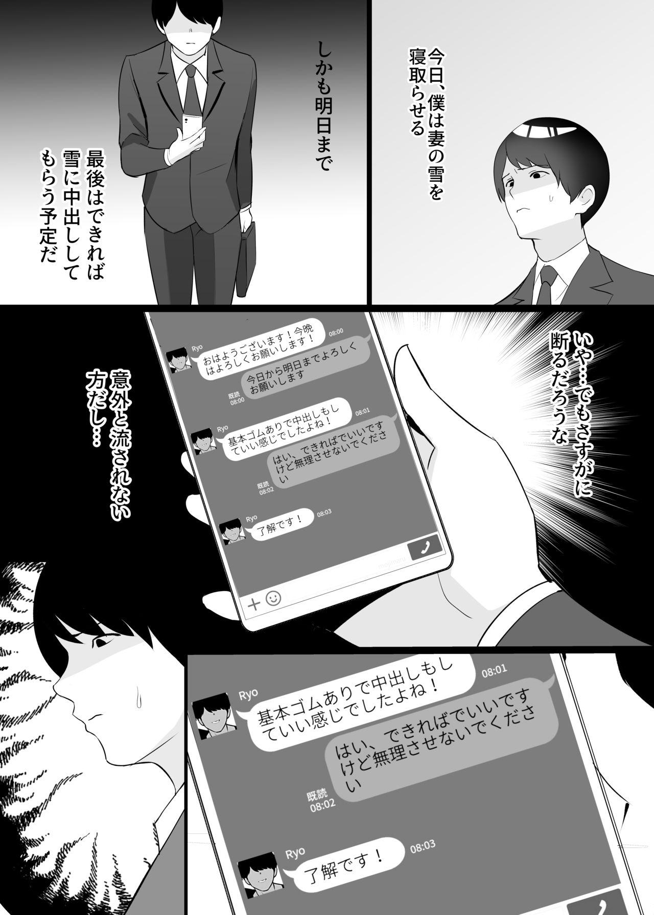 Roleplay Boku no Tsuma to Nete Kudasai - Original Hardcore Rough Sex - Page 4