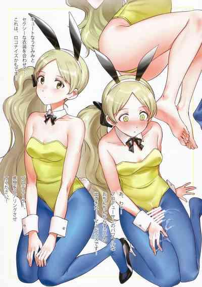 Shaved Pussy Million Bunny ～Millionlive Bunnygirl～ The Idolmaster Condom 3