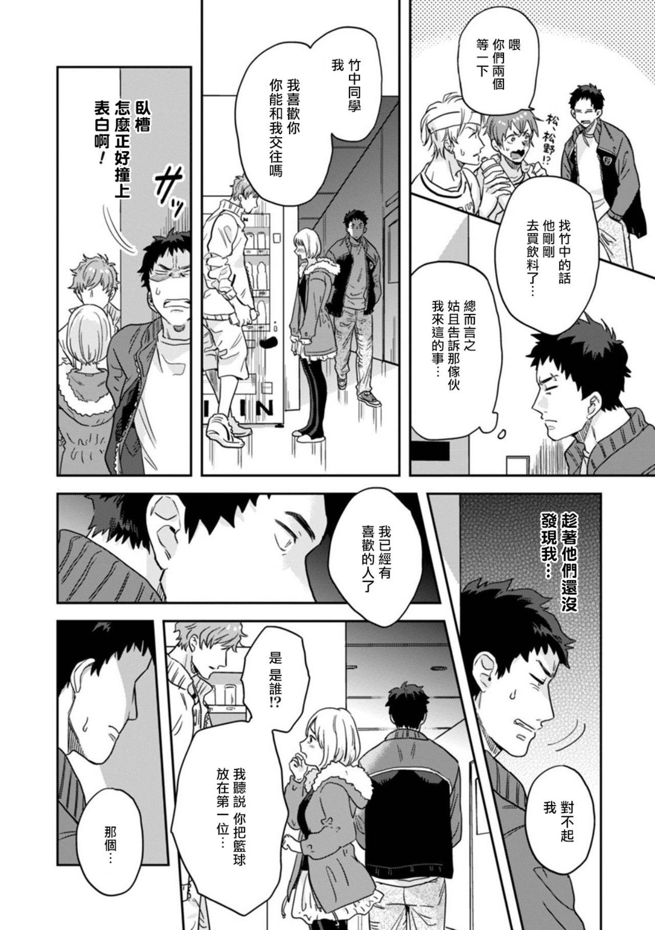 Teenager Mahō shōnen wa, ×× de sekai o sukuu | 变身魔法少年、用××拯救世界 Ch. 02 Casa - Page 10