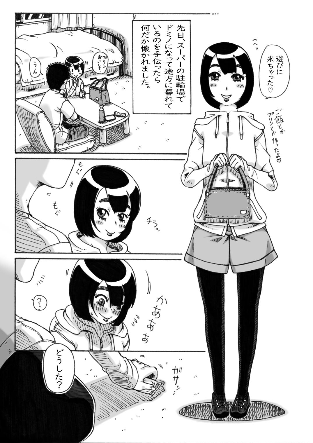 Breast Tsuiteru ne! 1 -> 6 Short - Page 2