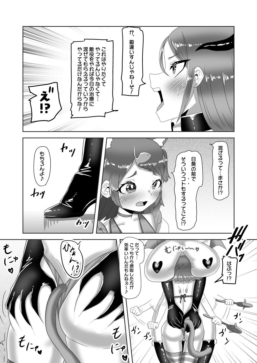Cum Inside Futanari Kazoku no Papa Chiryou Nisshi Toes - Page 10