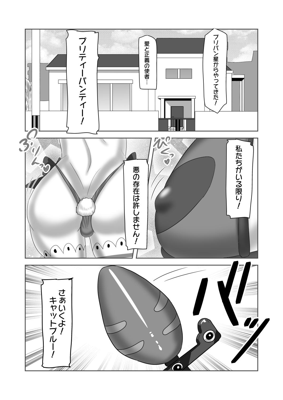 Cum Inside Futanari Kazoku no Papa Chiryou Nisshi Toes - Page 3
