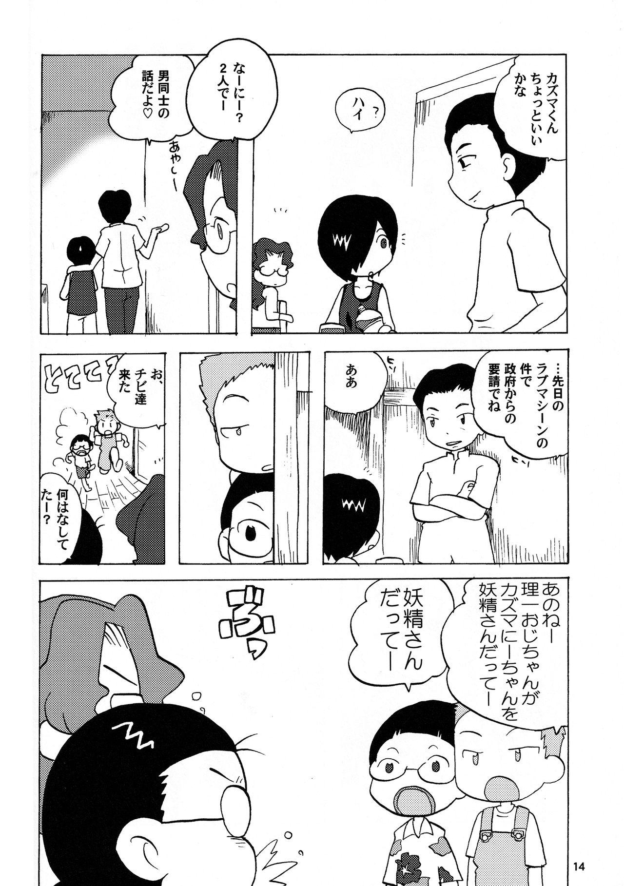 Jerking Off Sabishigari na Usagi-chan ni Karakara ni Naru made Amaeraretemitai Hon - Summer wars Rough Sex - Page 13