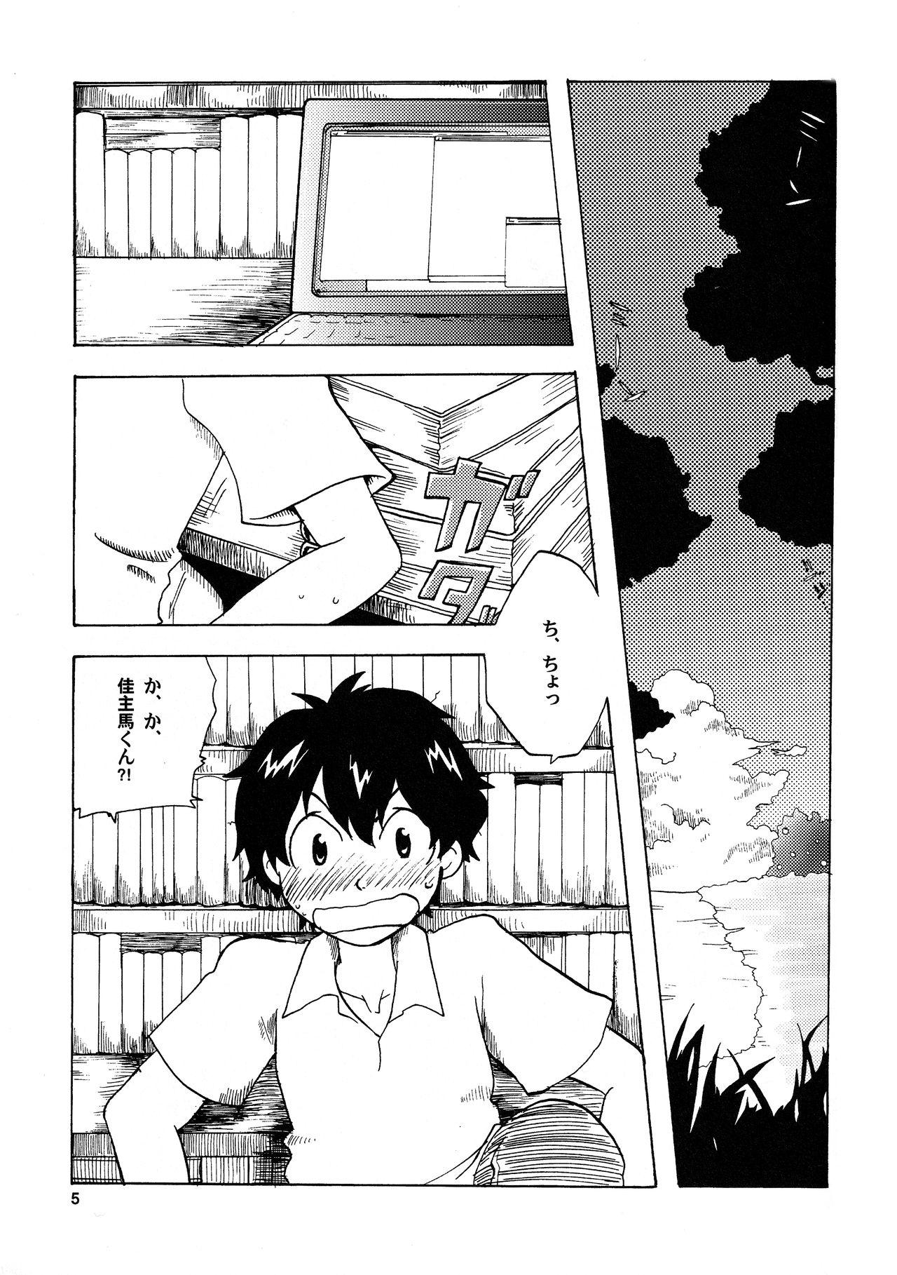 Hoe Sabishigari na Usagi-chan ni Karakara ni Naru made Amaeraretemitai Hon - Summer wars 3way - Page 4