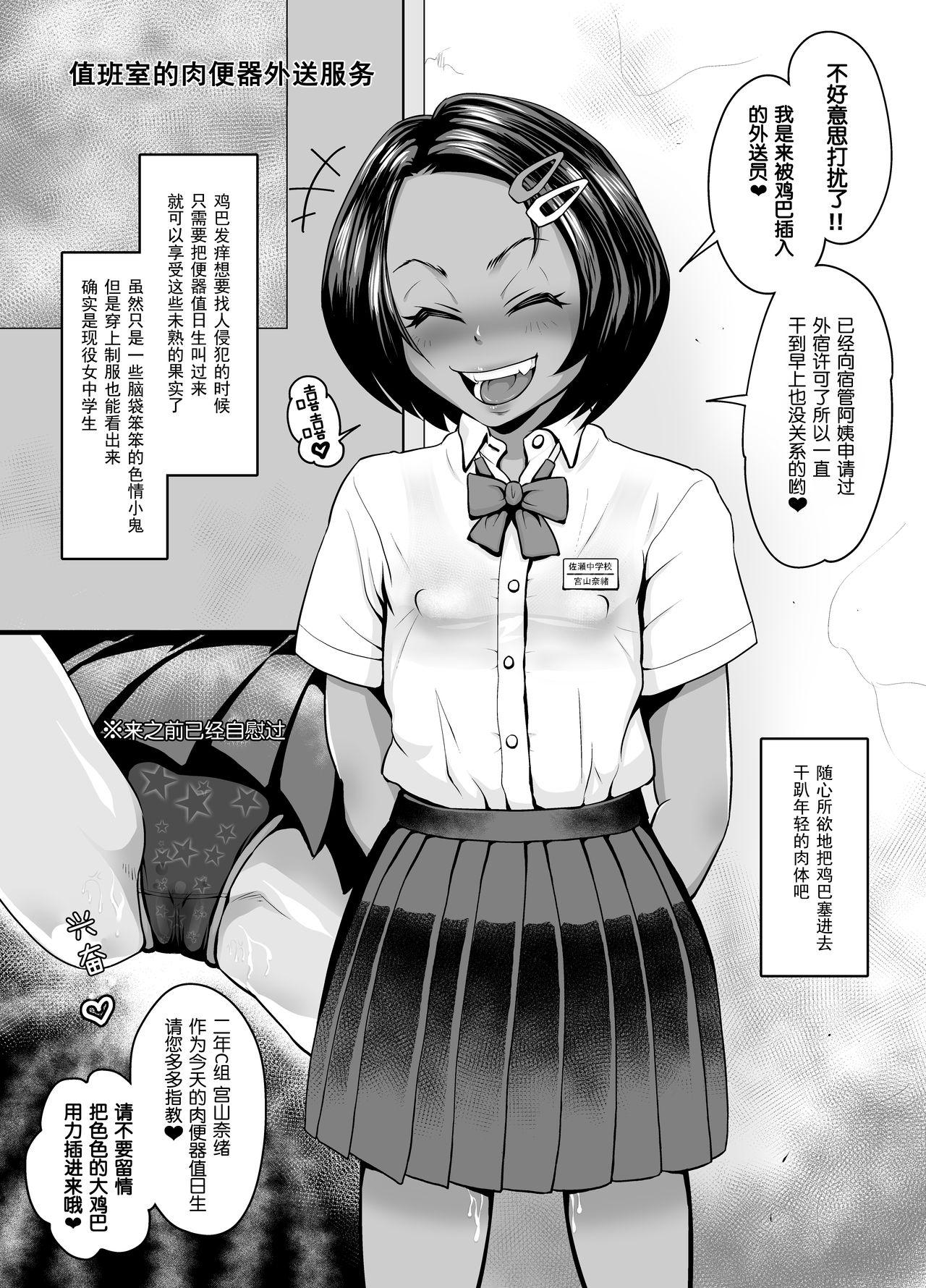 Private Rikujoubu Nao Gokubuto no Are ga Hoshisugite Kyoushi ni Kobiru Hentai Athlete - Original Shaved - Page 8