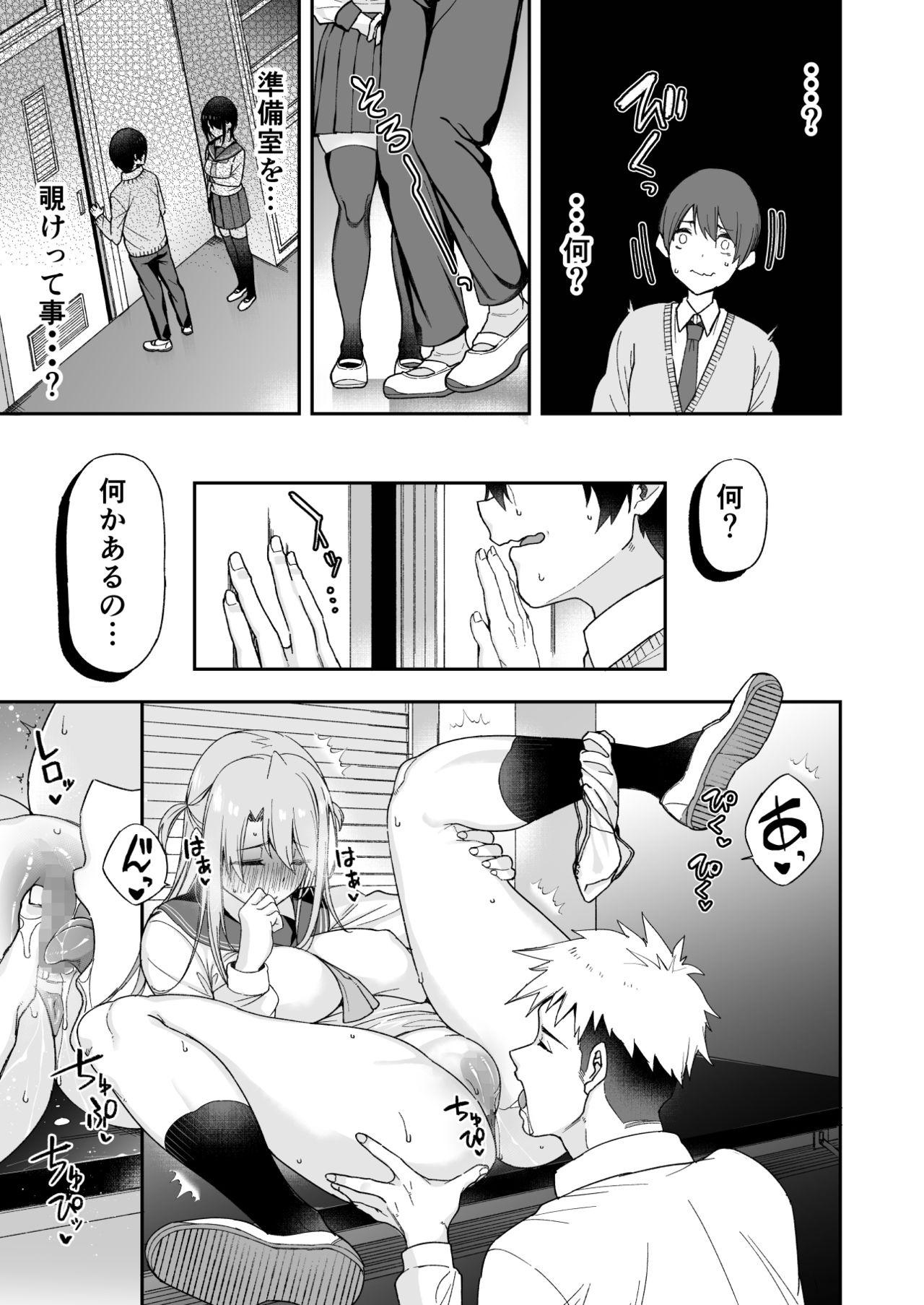 Red Osananajimi no Onee-san ga Netorareta node, Boku wa Anata no Imouto to Sex shite mo Ii desu ka? - Original Porn Blow Jobs - Page 11