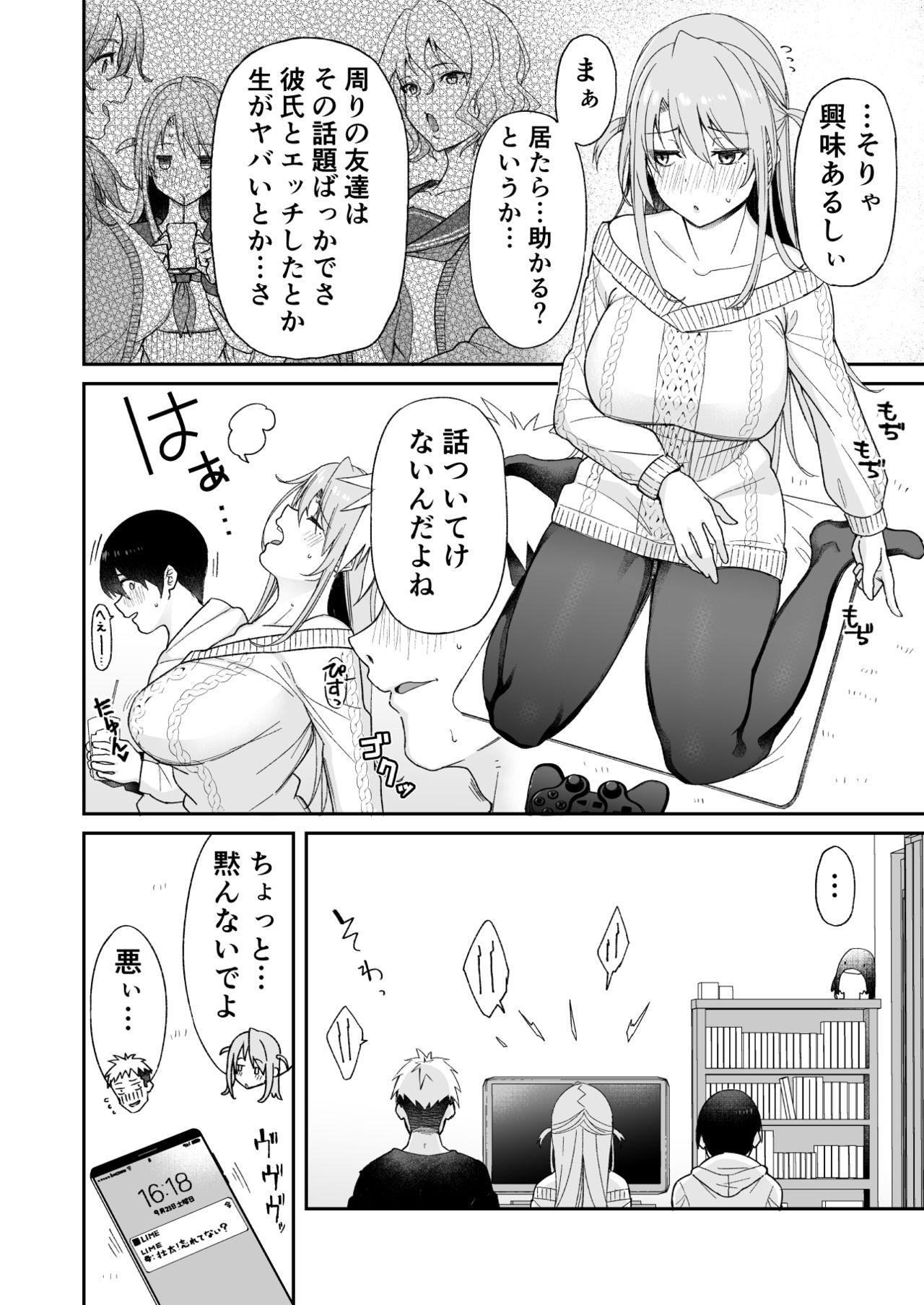 Huge Dick Osananajimi no Onee-san ga Netorareta node, Boku wa Anata no Imouto to Sex shite mo Ii desu ka? - Original Classy - Page 8