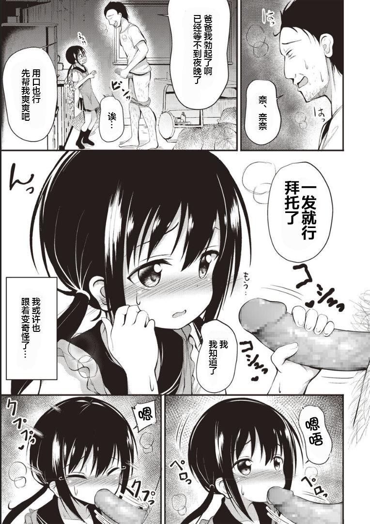 Ass Fetish Nana ga Okaa-san Barely 18 Porn - Page 7