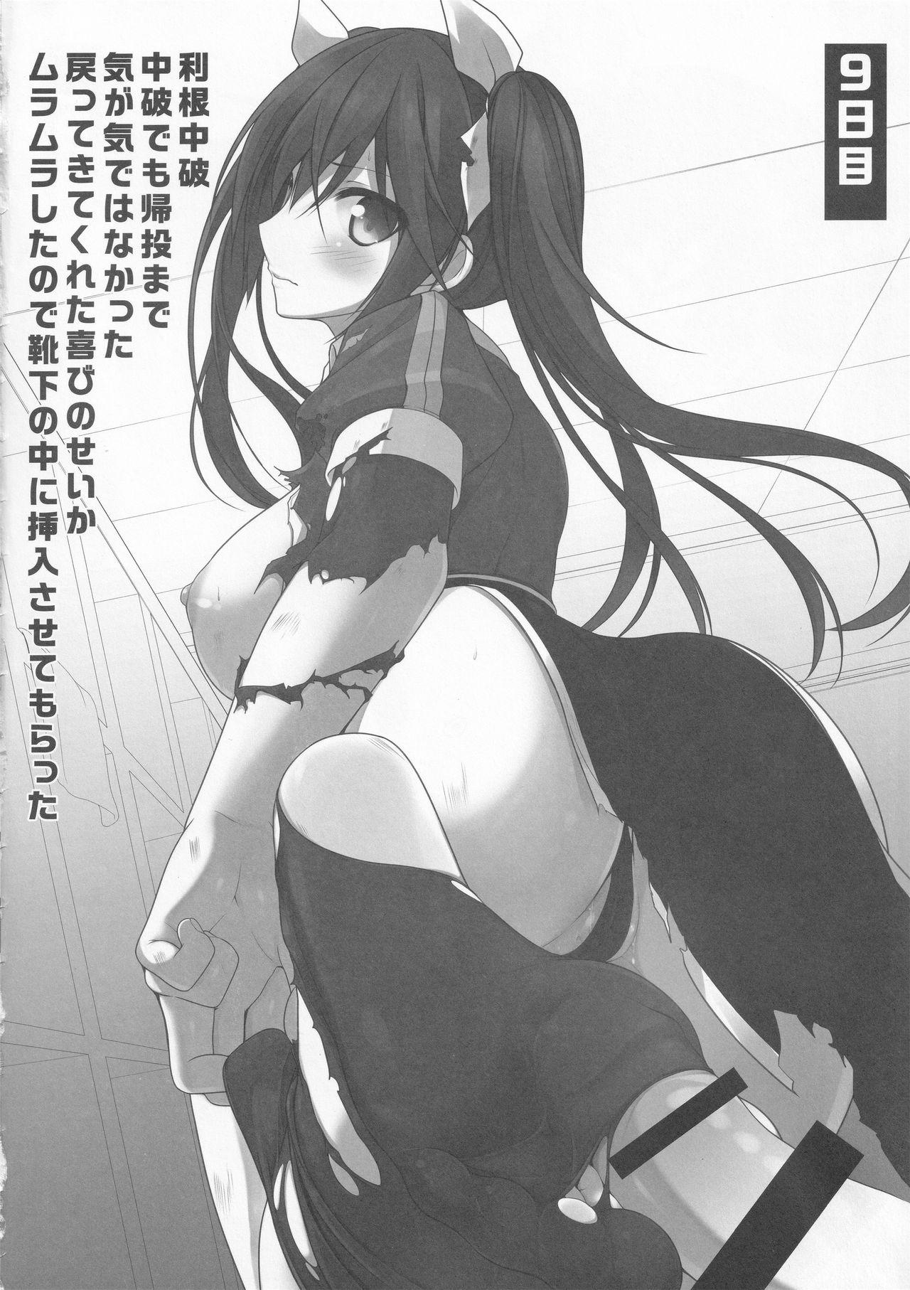 Porno Tone to Eros na 2-shuukan - Kantai collection Sexy Girl - Page 11
