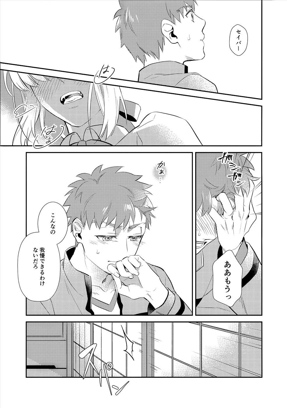 Hogtied Nonde Nomarete - Fate stay night Stepbro - Page 12