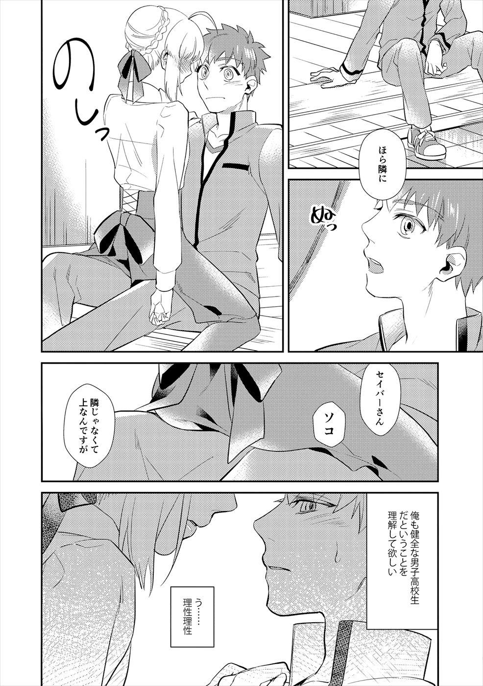 Hogtied Nonde Nomarete - Fate stay night Stepbro - Page 7