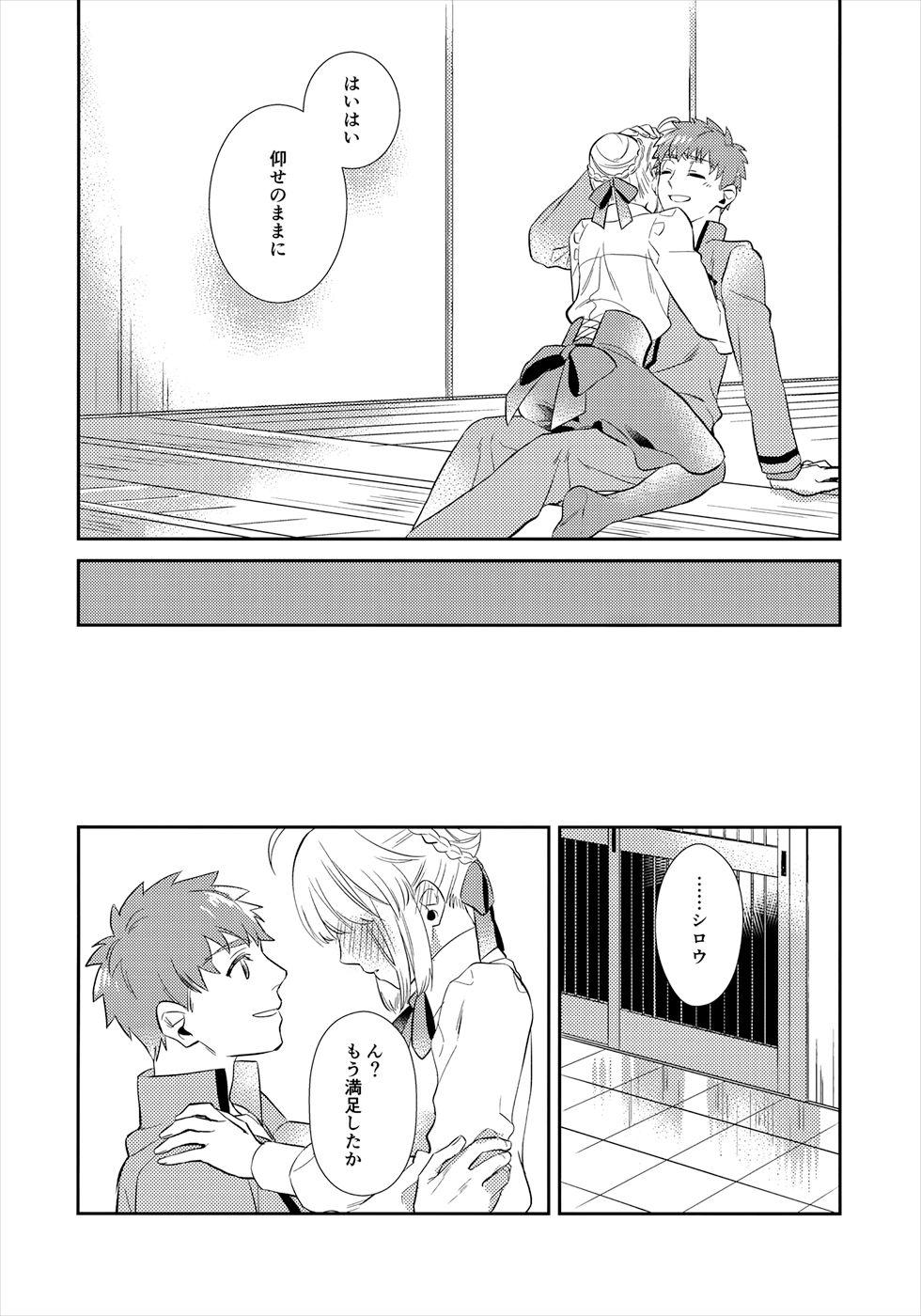 Ejaculations Nonde Nomarete - Fate stay night Private Sex - Page 9