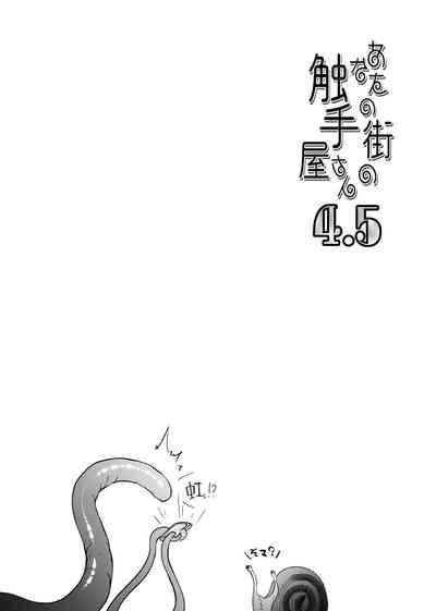 Anata no Machi no Shokushuya-san 4.5 | Your Neighborhood Tentacle Shop 4.5 1