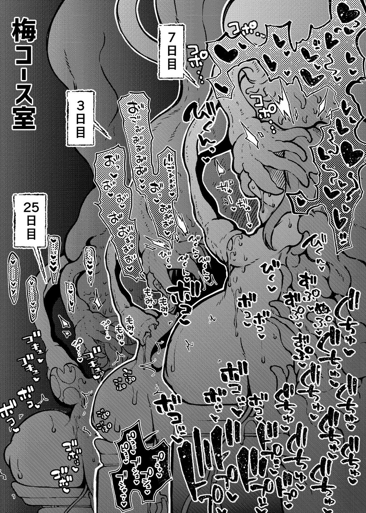 Indo Anata no Machi no Shokushuya-san 4.5 | Your Neighborhood Tentacle Shop 4.5 - Original Masturbando - Page 35