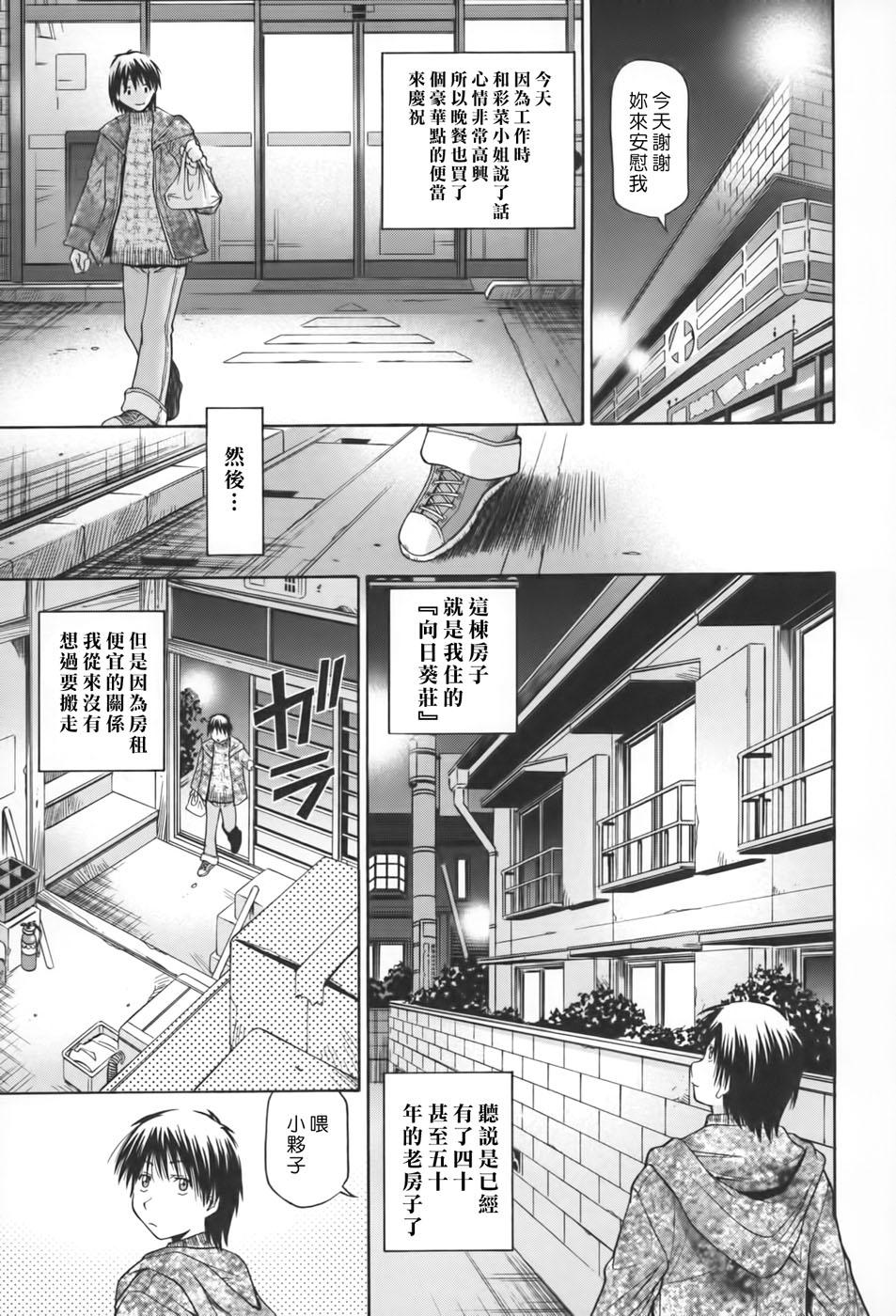Hiddencam 性戯王～48の奇跡～ 上巻 Oldvsyoung - Page 11