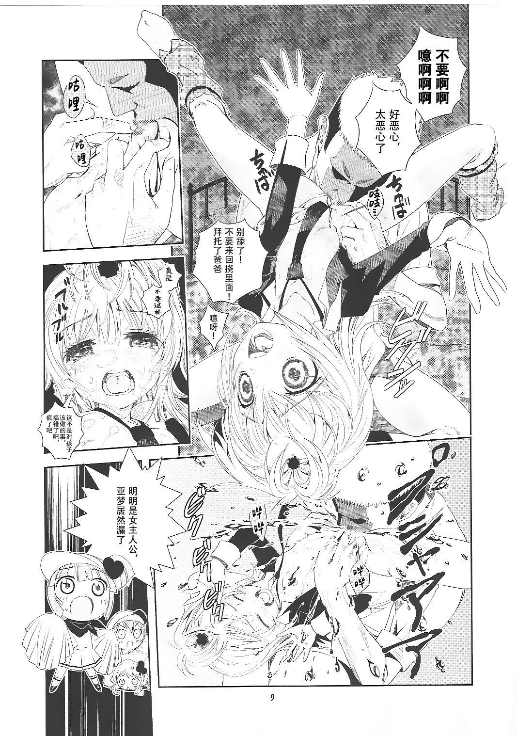 Rough Sex Amugui - Shugo chara Deflowered - Page 10