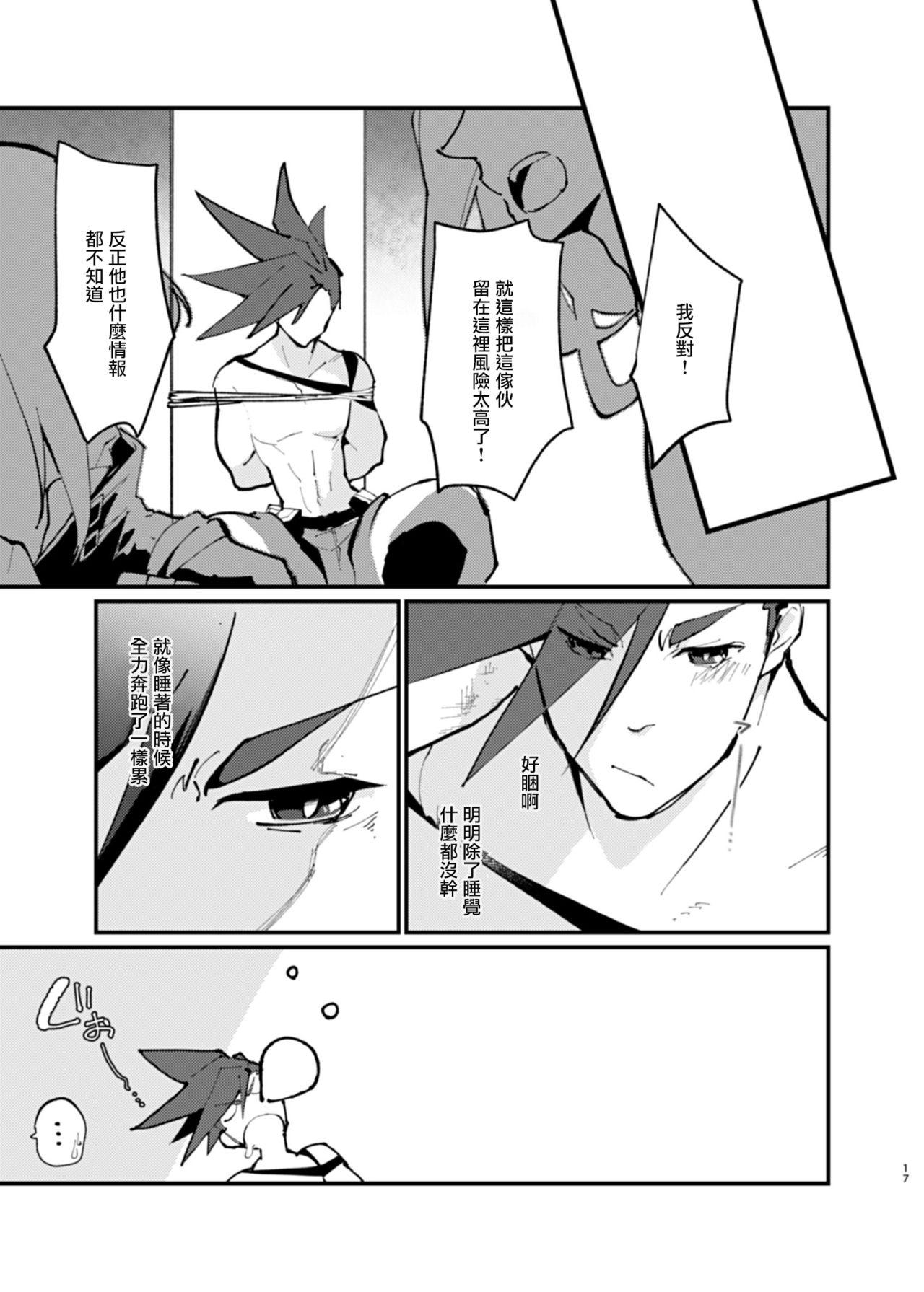 Yamero takeshi