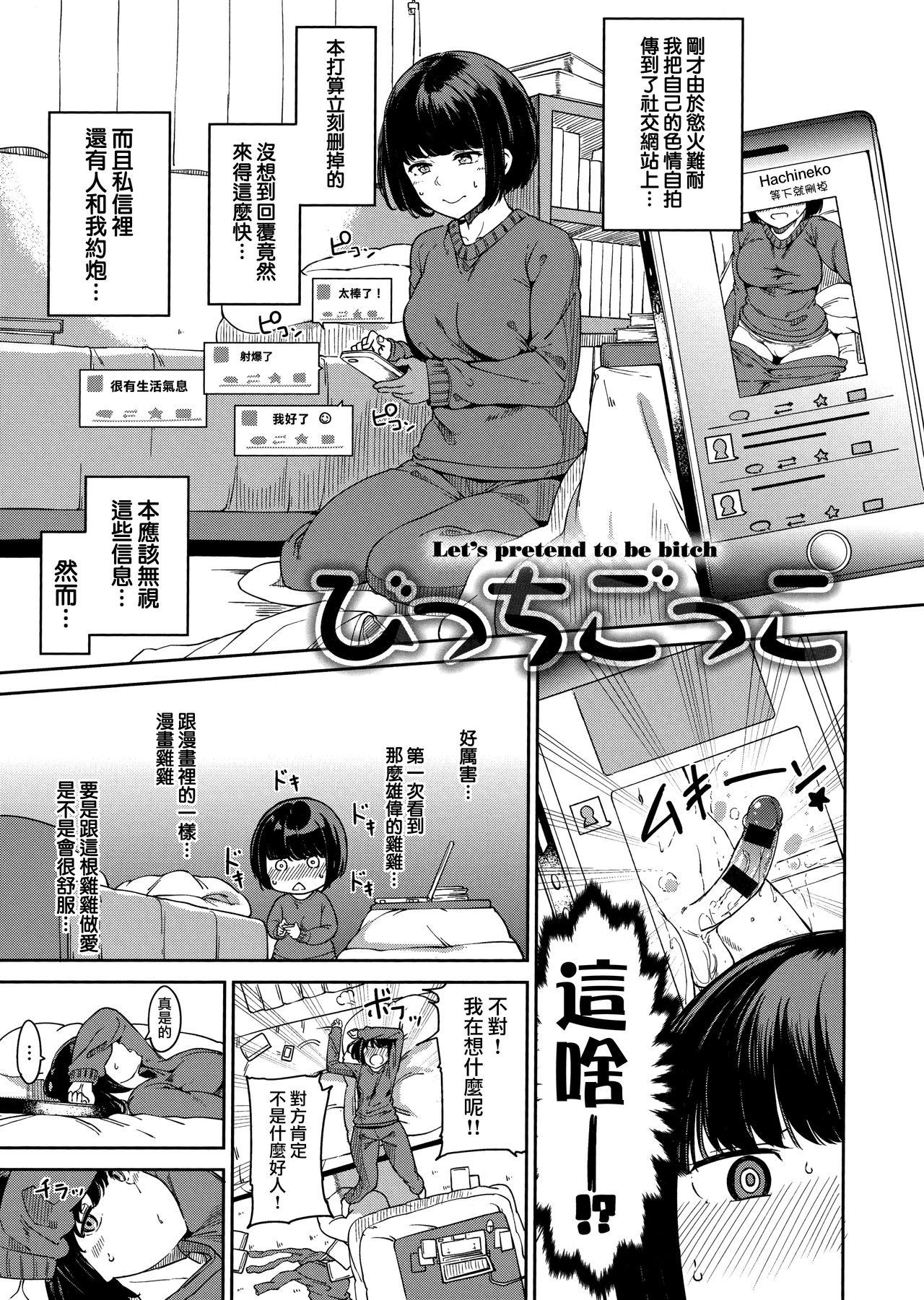 Melty Limit Ch. 1-9 108