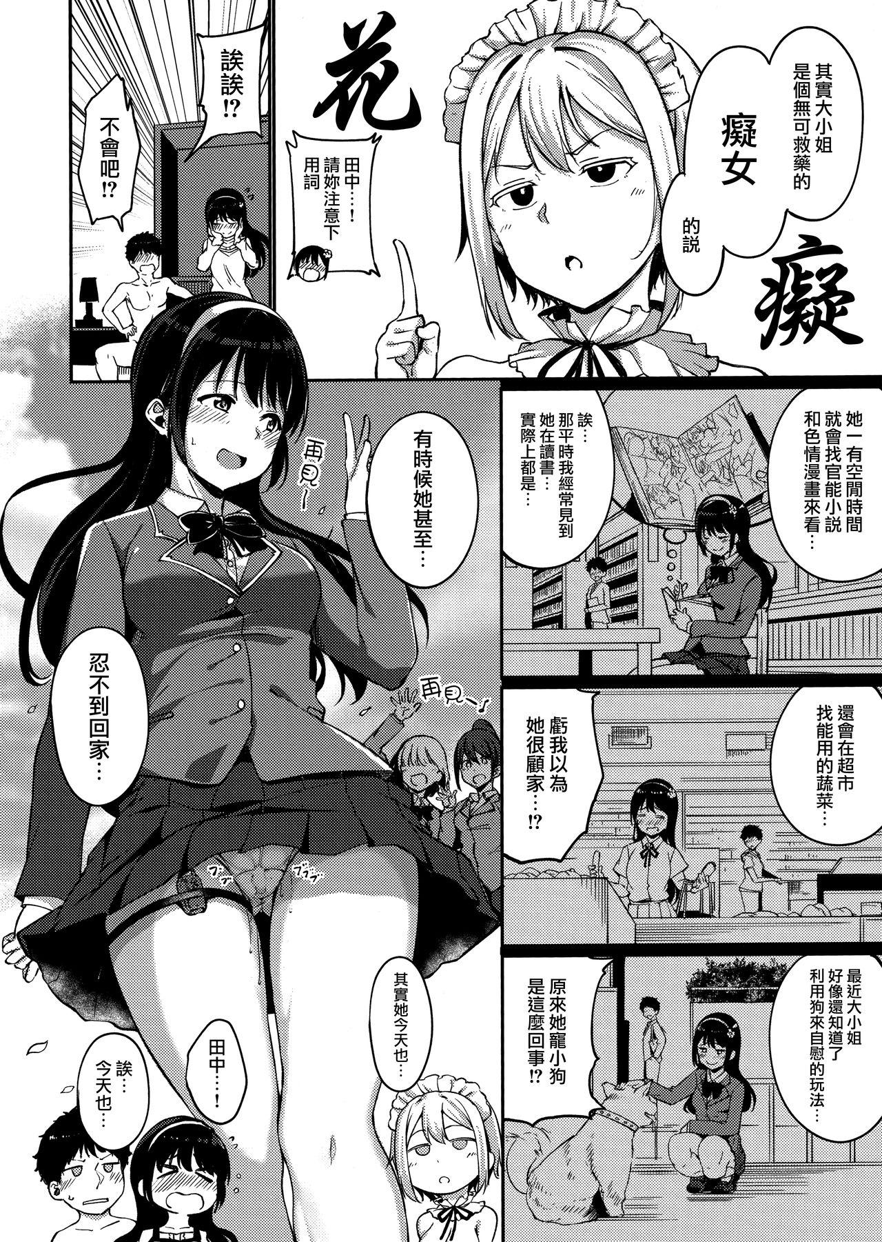 Melty Limit Ch. 1-9 152