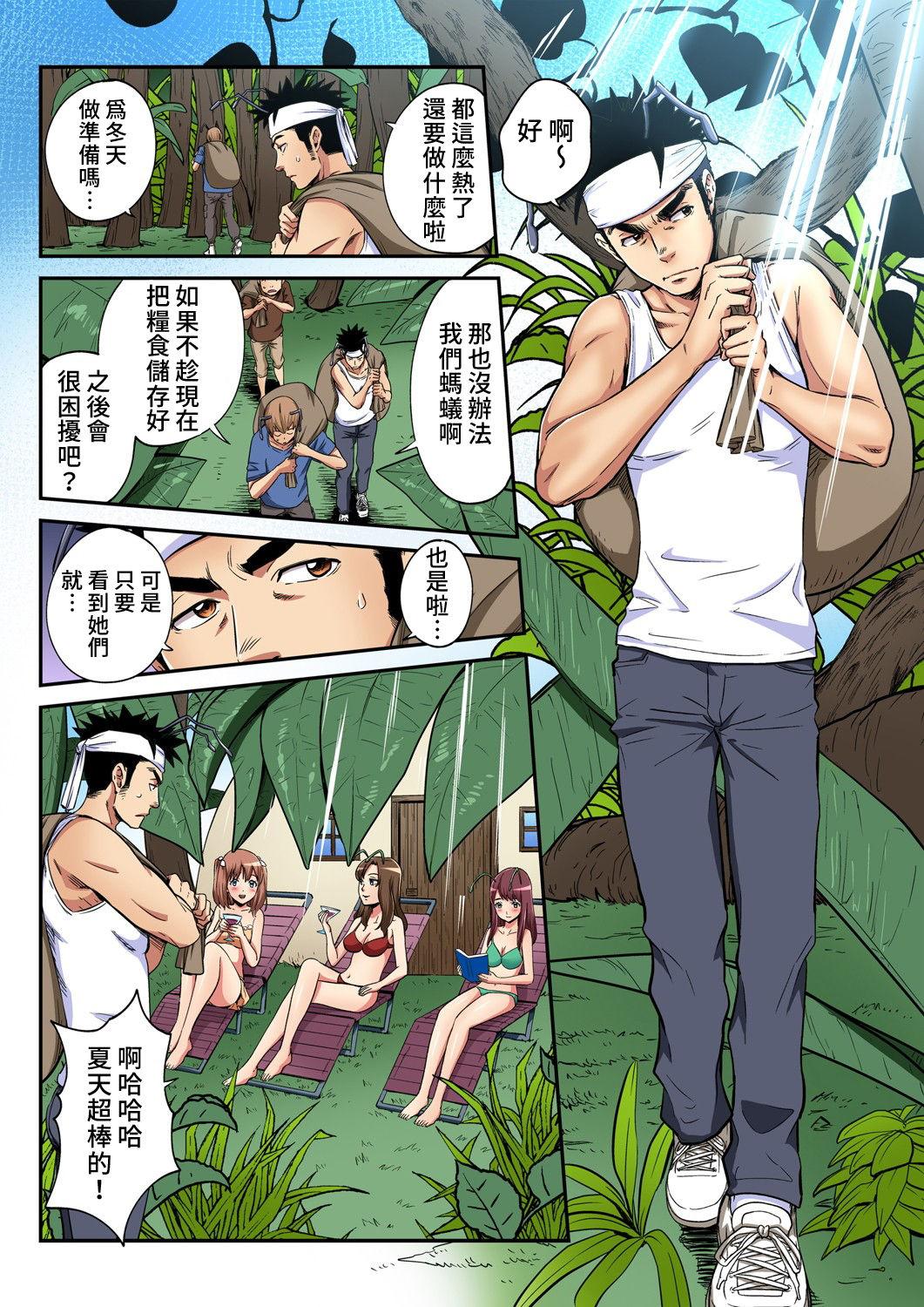 Gym [Pirontan] Otona no Douwa ~ The Grasshopper and the Ants | 大人的童話~螞蟻與蟋蟀 [Chinese] [禁漫漢化組] Officesex - Page 2