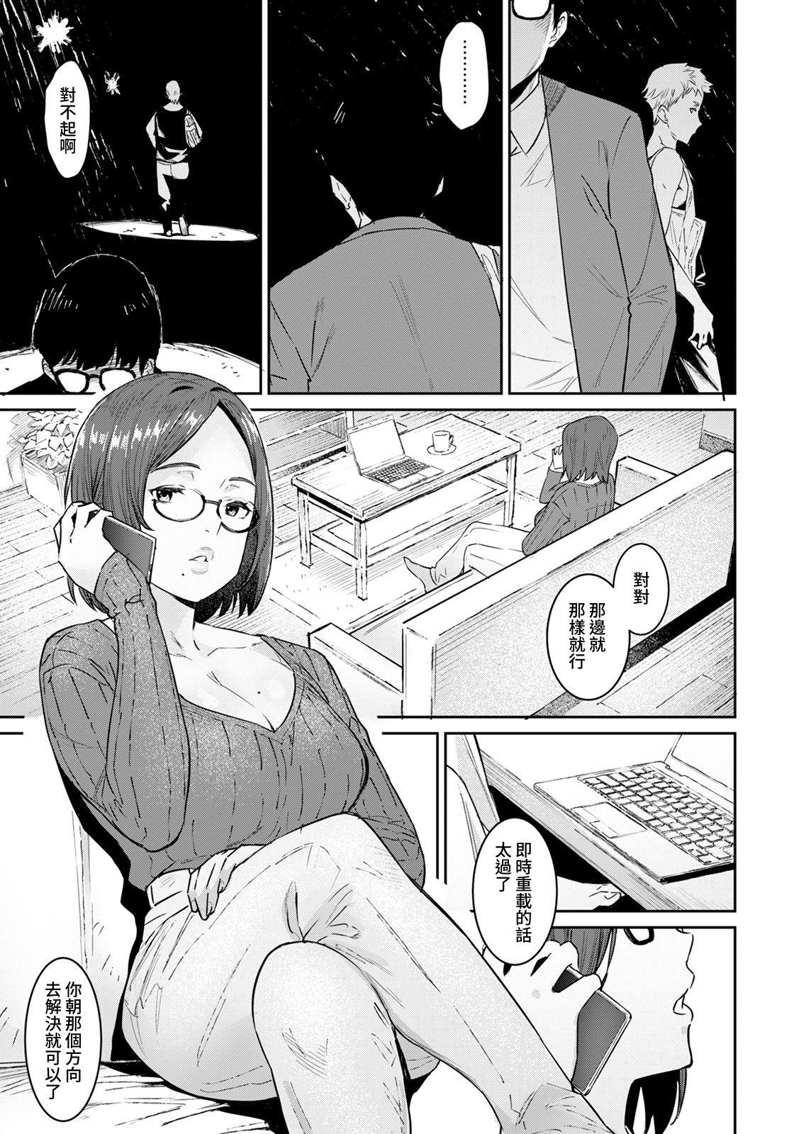 Small Tits Tomodachi no Mama to Issho Sucking Cocks - Page 3