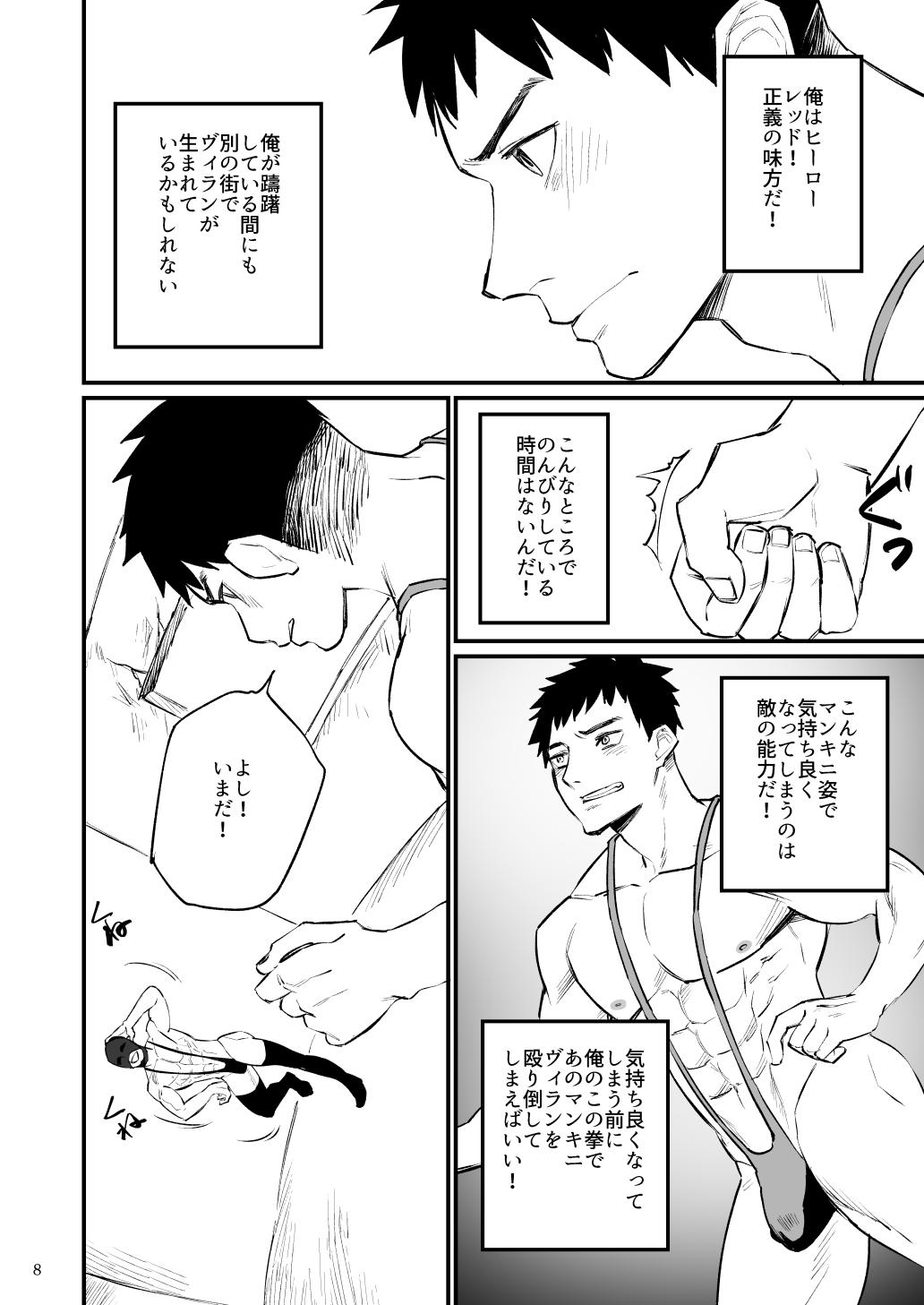 Licking Hero Mankini Sennou - Original Metendo - Page 9