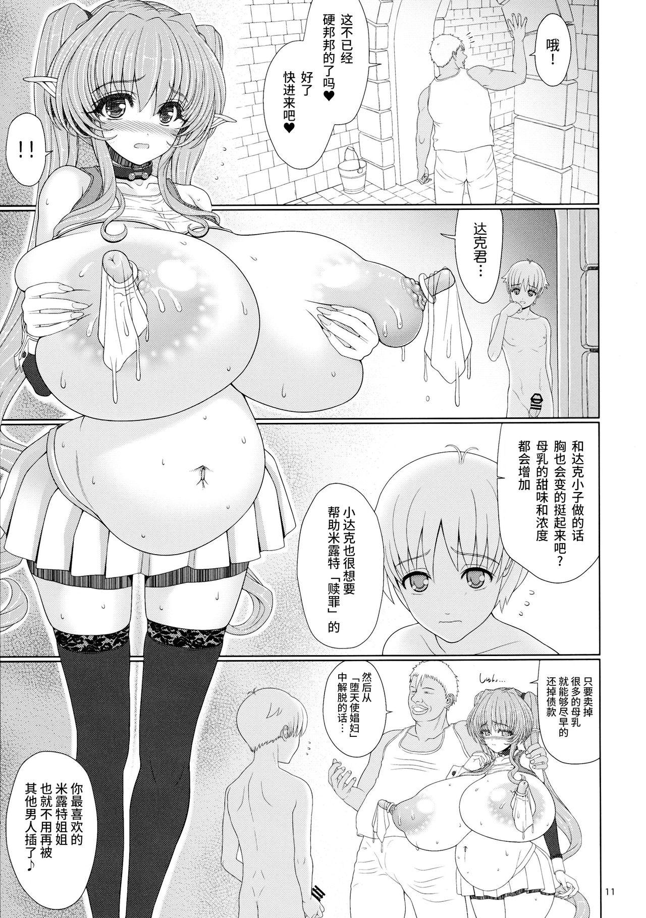 Gay Domination El toiu Shoujo no Monogatari X2 - Original Moaning - Page 11