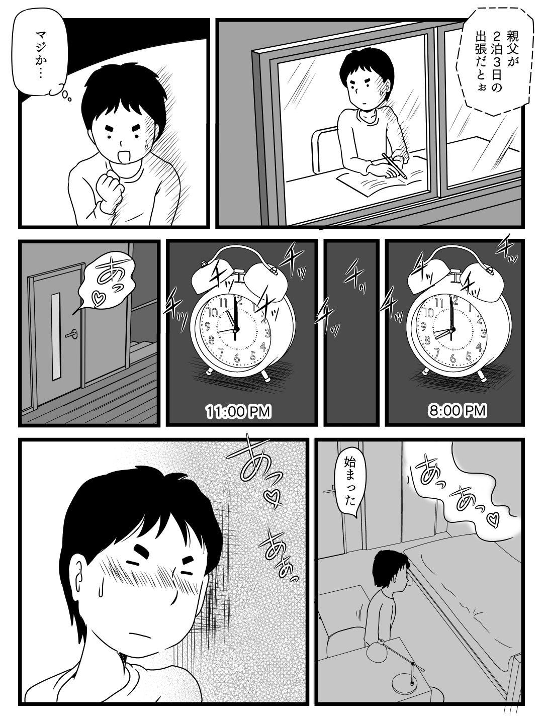 Oldvsyoung Beer o Nomu to Inran ni Naru Kaa-san to Yareta Hanashi - Original Twink - Page 4