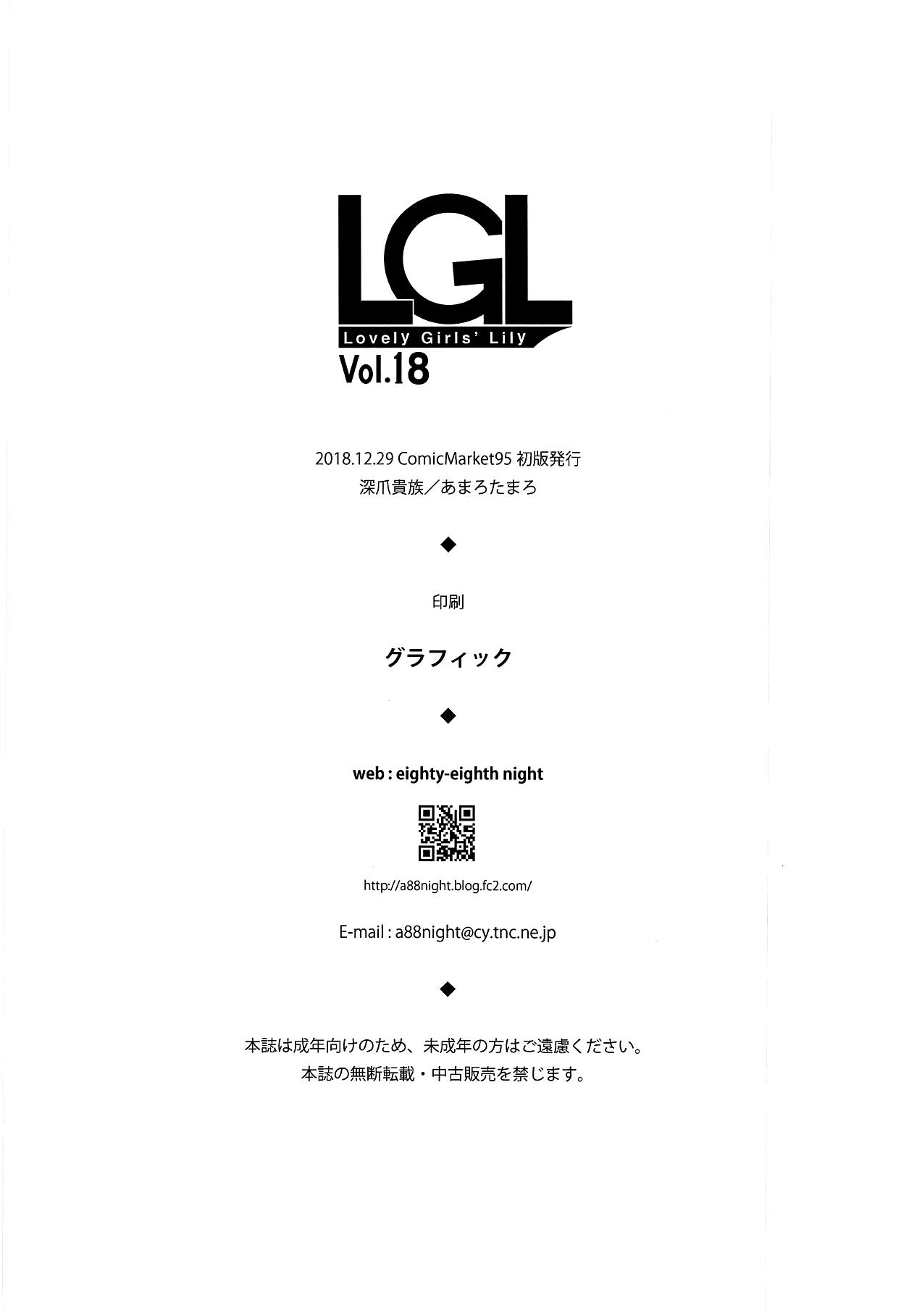 Lovely Girls' Lily Vol. 18 15
