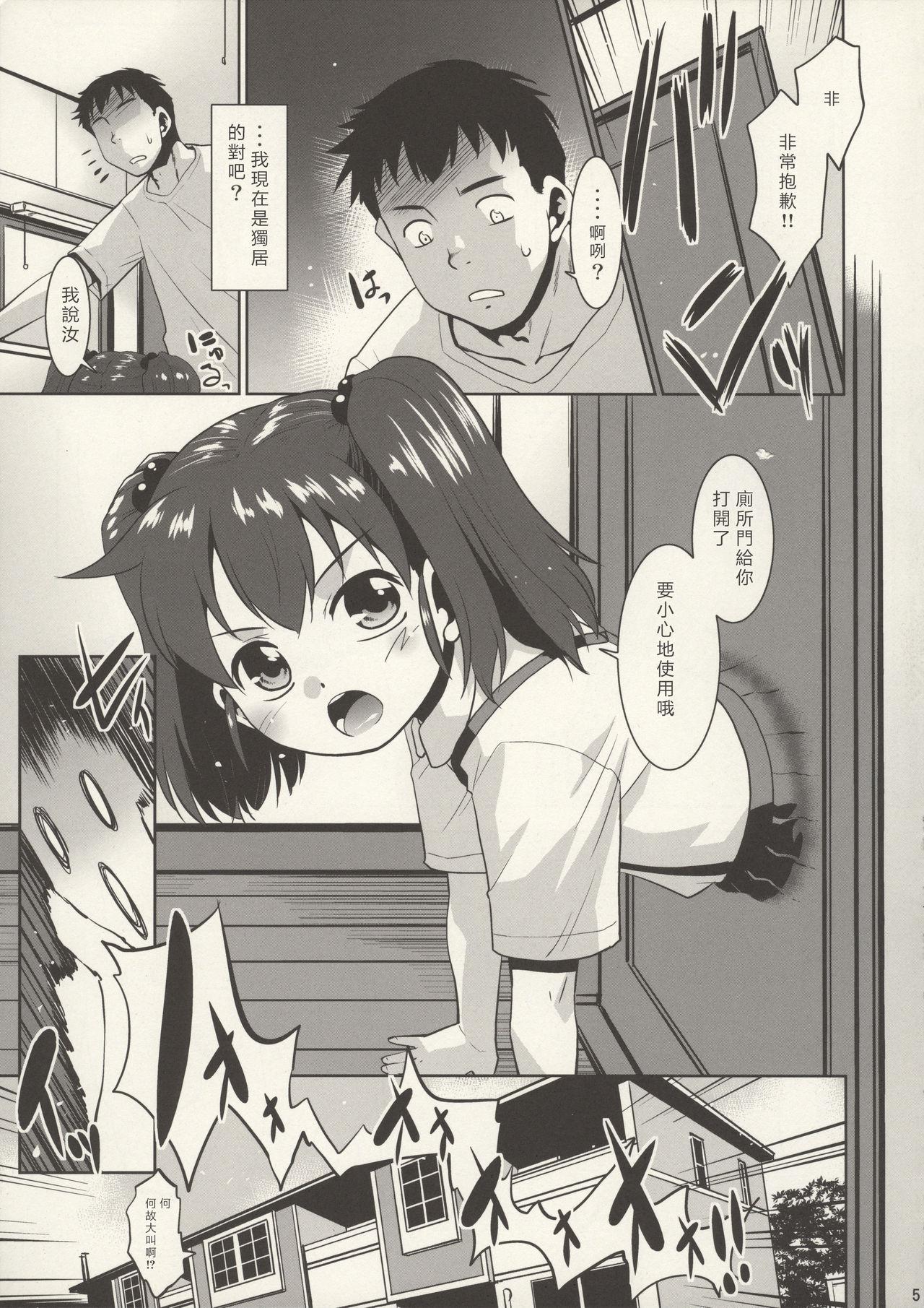 Doctor Sex Uchi no Toile no Hanako-san Flaca - Page 6