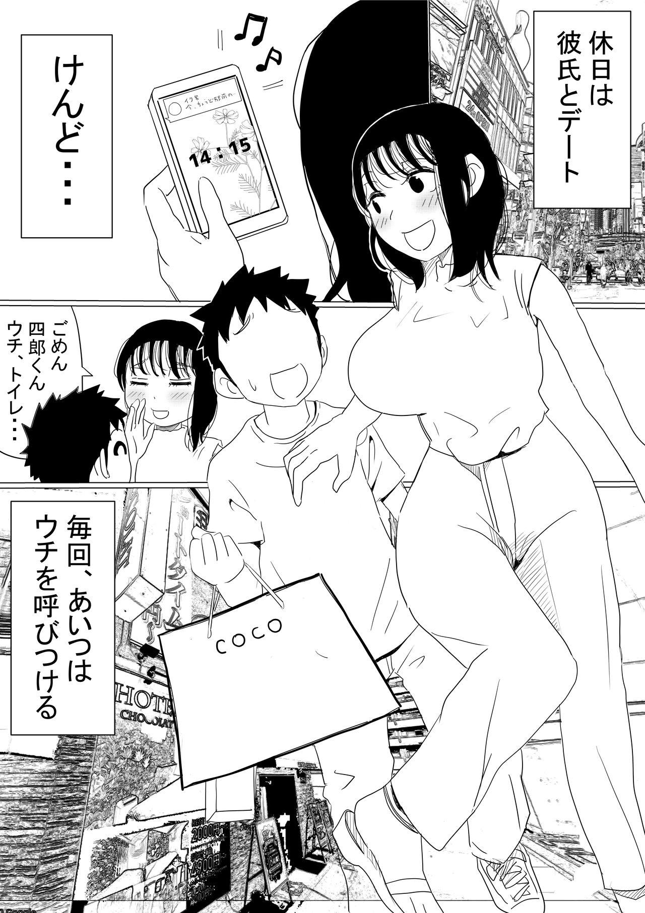 Cogida Ore no Kyonyuu Kanojo ga, Yarichin ni Yobidasarete NTR - Original Pornstar - Page 3