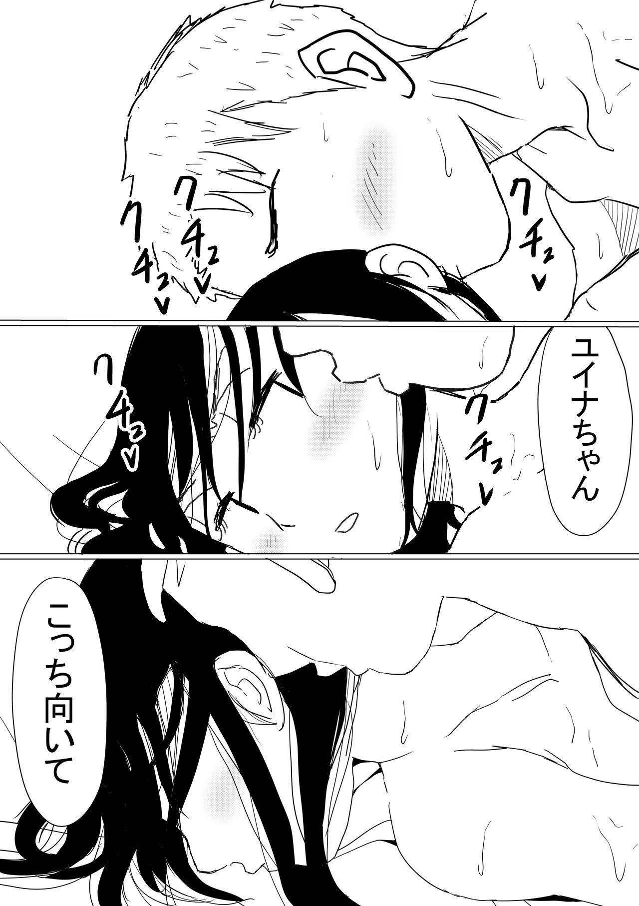 Huge Ore no Kyonyuu Kanojo ga, Yarichin ni Yobidasarete NTR - Original Amature Sex - Page 9