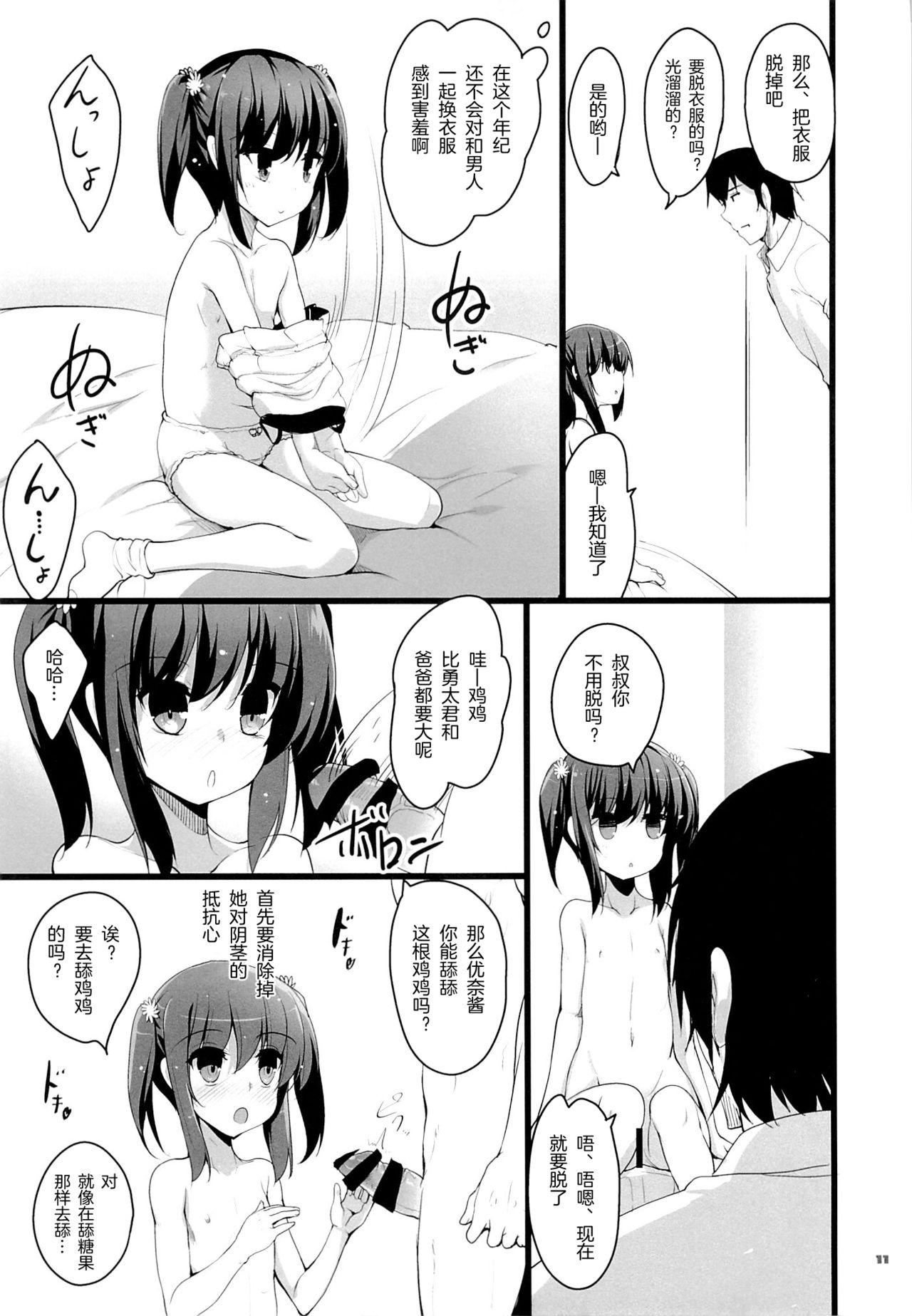 Tied Chicchaiko to Futari dake no Sekai - Original Titfuck - Page 11