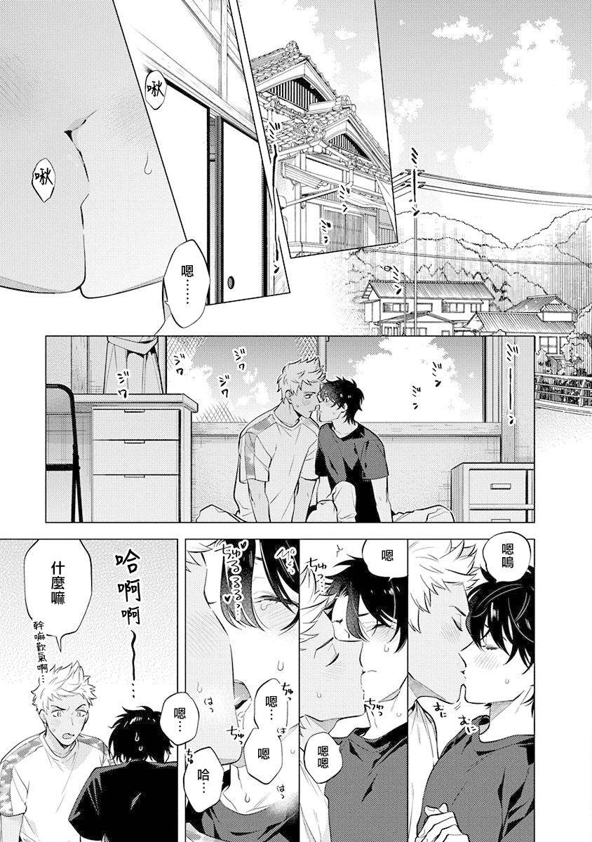 Old Young Himekoi | 秘之恋 Ch. 4 Dom - Page 4