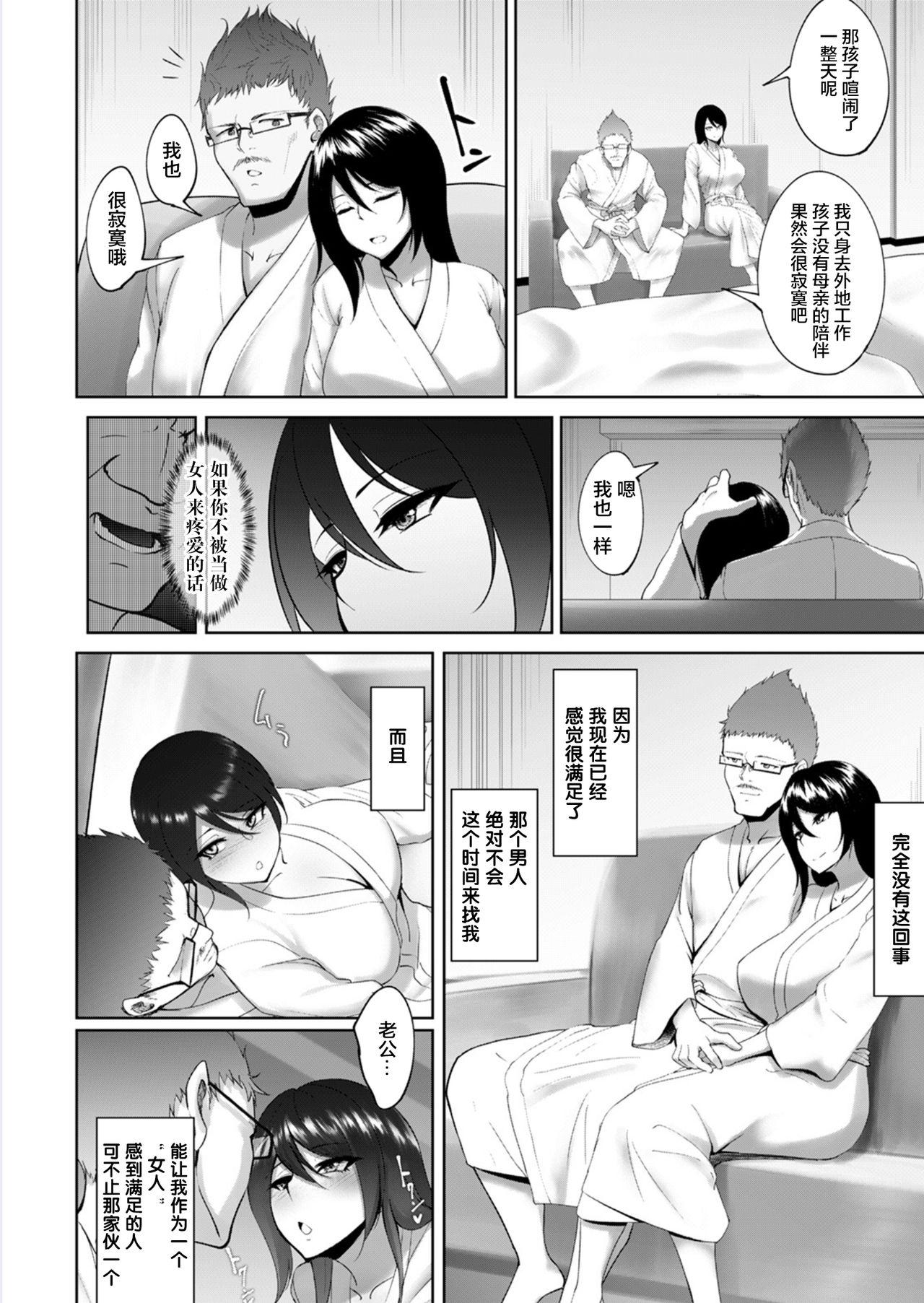 Stockings Joushi to Nenai Career Woman nado Inai 2 1080p - Page 8