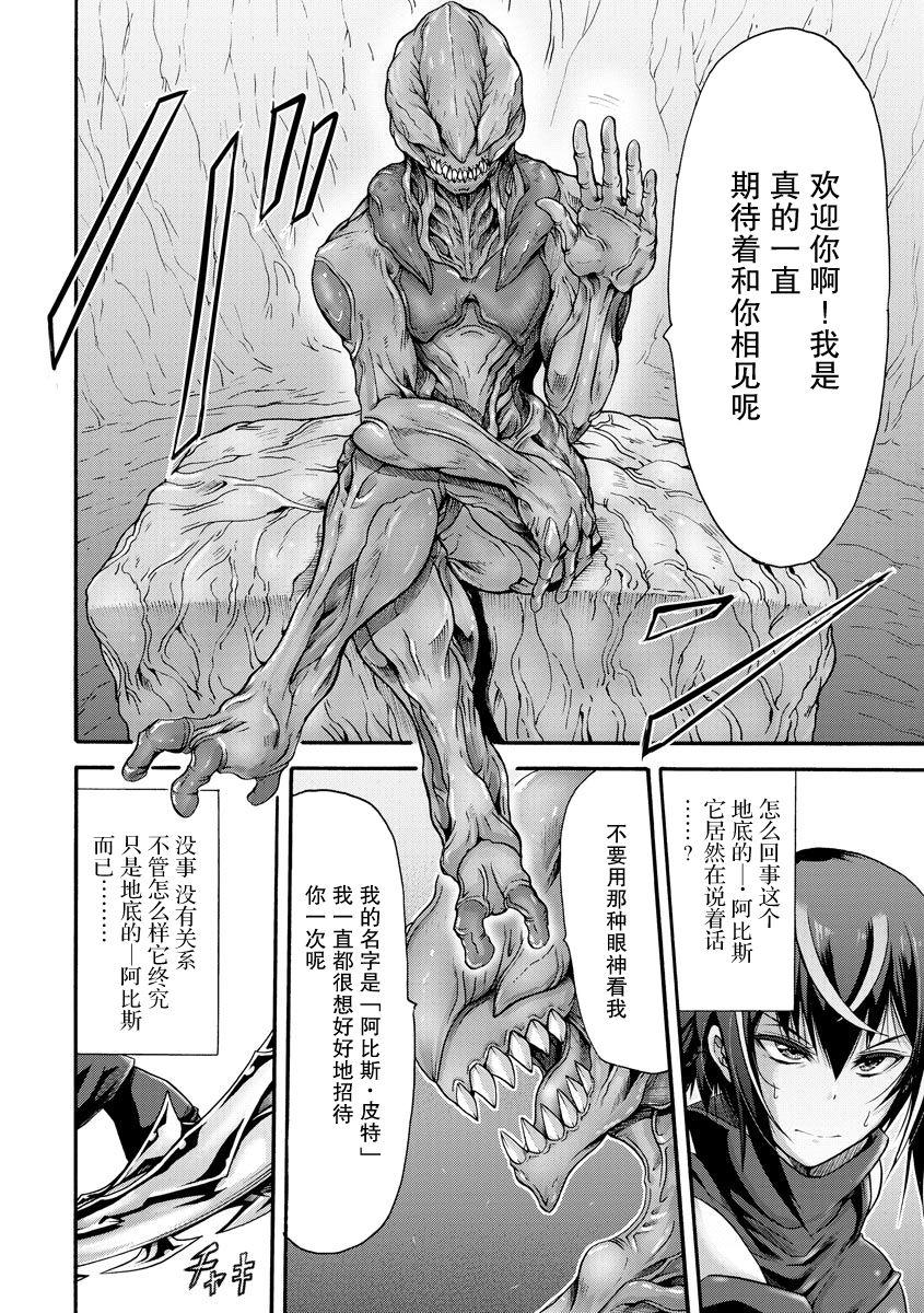 Hot Cunt 異界戦士アレイザ - Original Hot Naked Women - Page 8