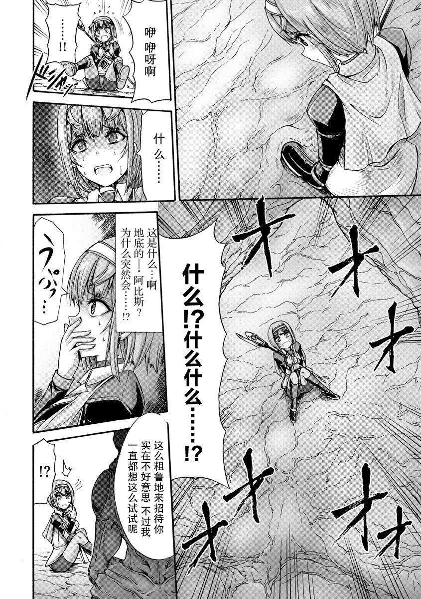 Great Fuck 異界戦士ティオン Outdoors - Page 6