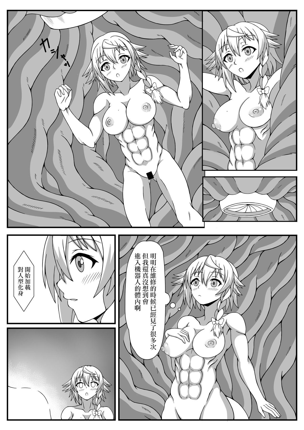 Busty Kikai no Karada no Atsui Tokoro 丨機械軀體的火熱之處 Oral Sex Porn - Page 10