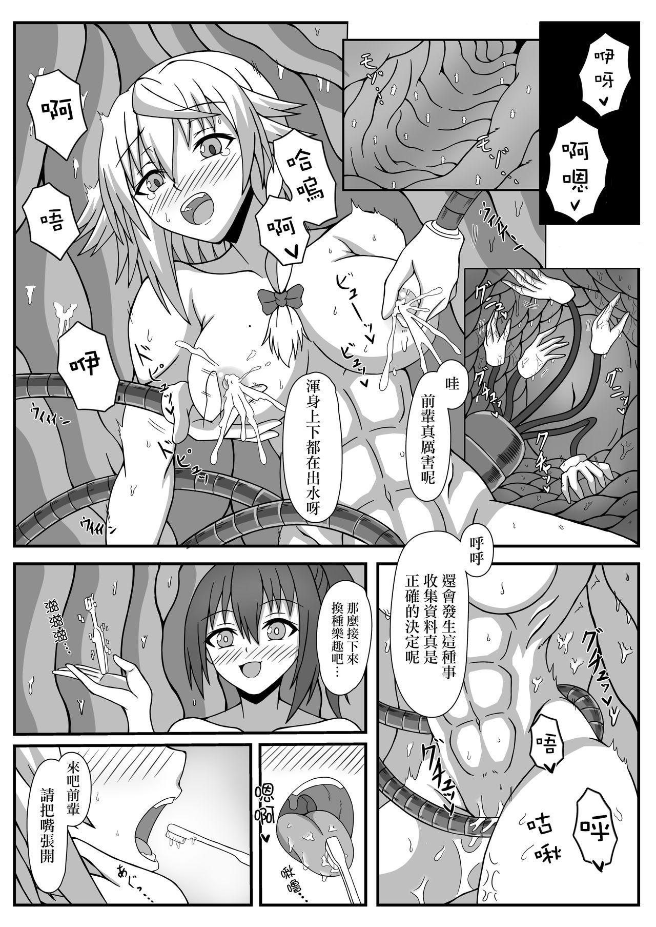 Cumshots Kikai no Karada no Atsui Tokoro 丨機械軀體的火熱之處 Ass Lick - Page 18