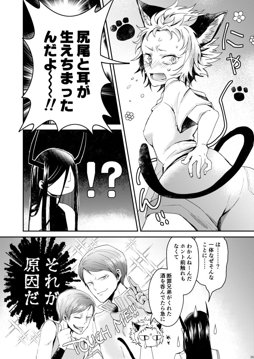 Hugecock Kuroneko Kouji - Juuni taisen Licking Pussy - Page 4