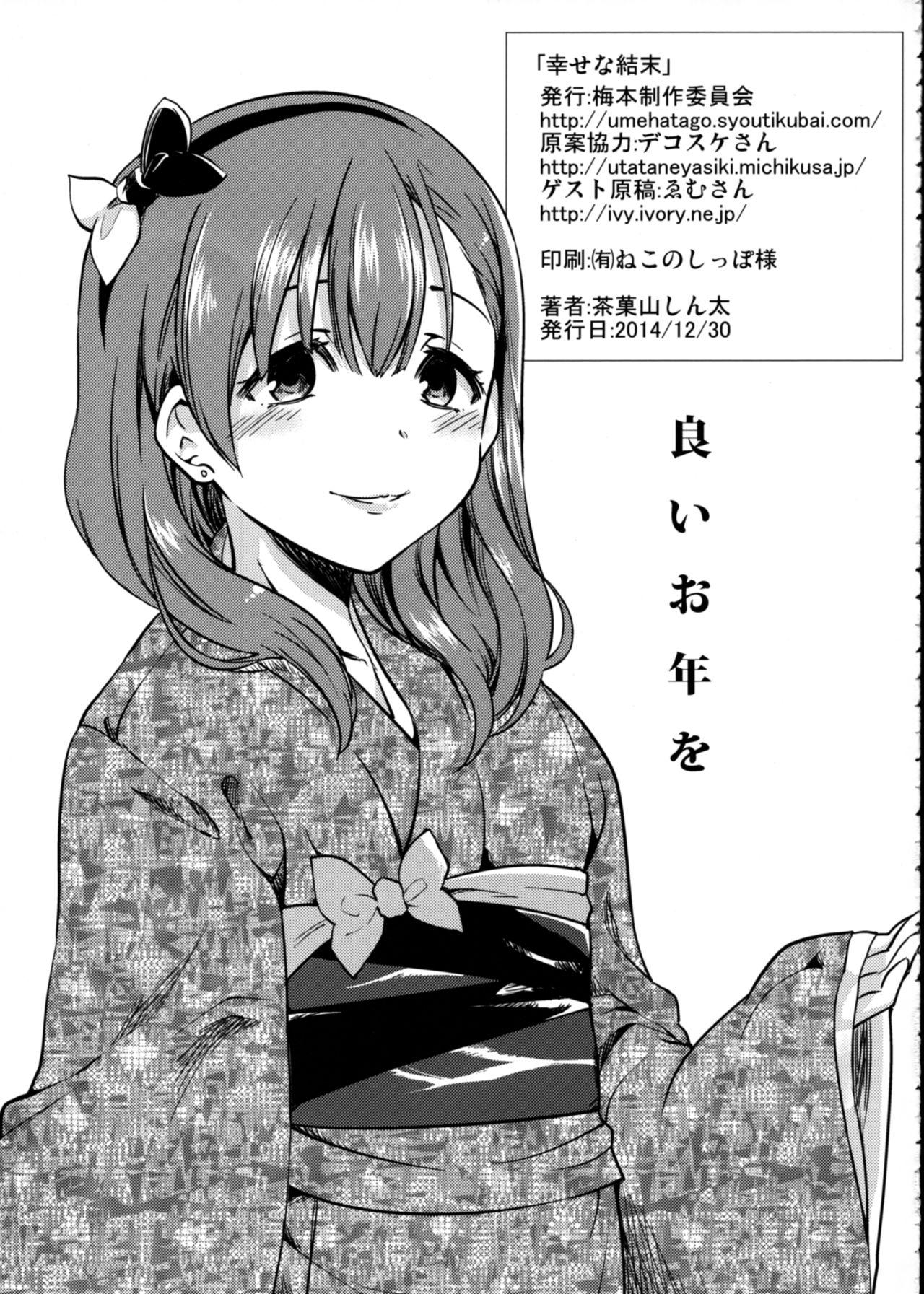 Mallu Shiawase na Ketsumatsu - The idolmaster Dancing - Page 24