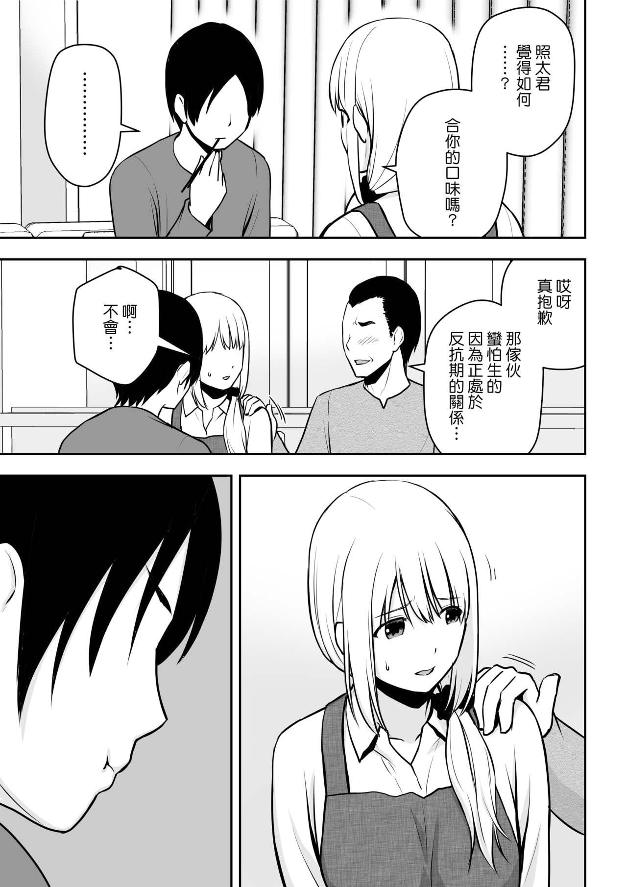 Mature Woman Hitozuma Kaseifu wa Ore no Mono Girl Sucking Dick - Page 10
