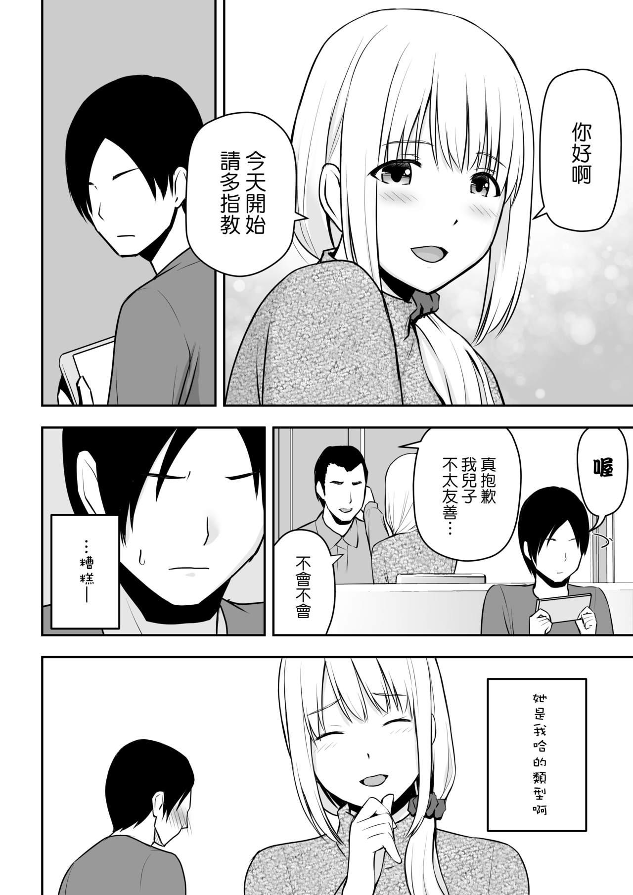 Girlfriend Hitozuma Kaseifu wa Ore no Mono Teens - Page 3