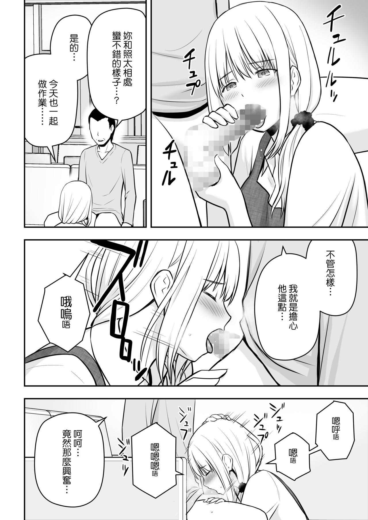 Chick Hitozuma Kaseifu wa Ore no Mono Maledom - Page 37