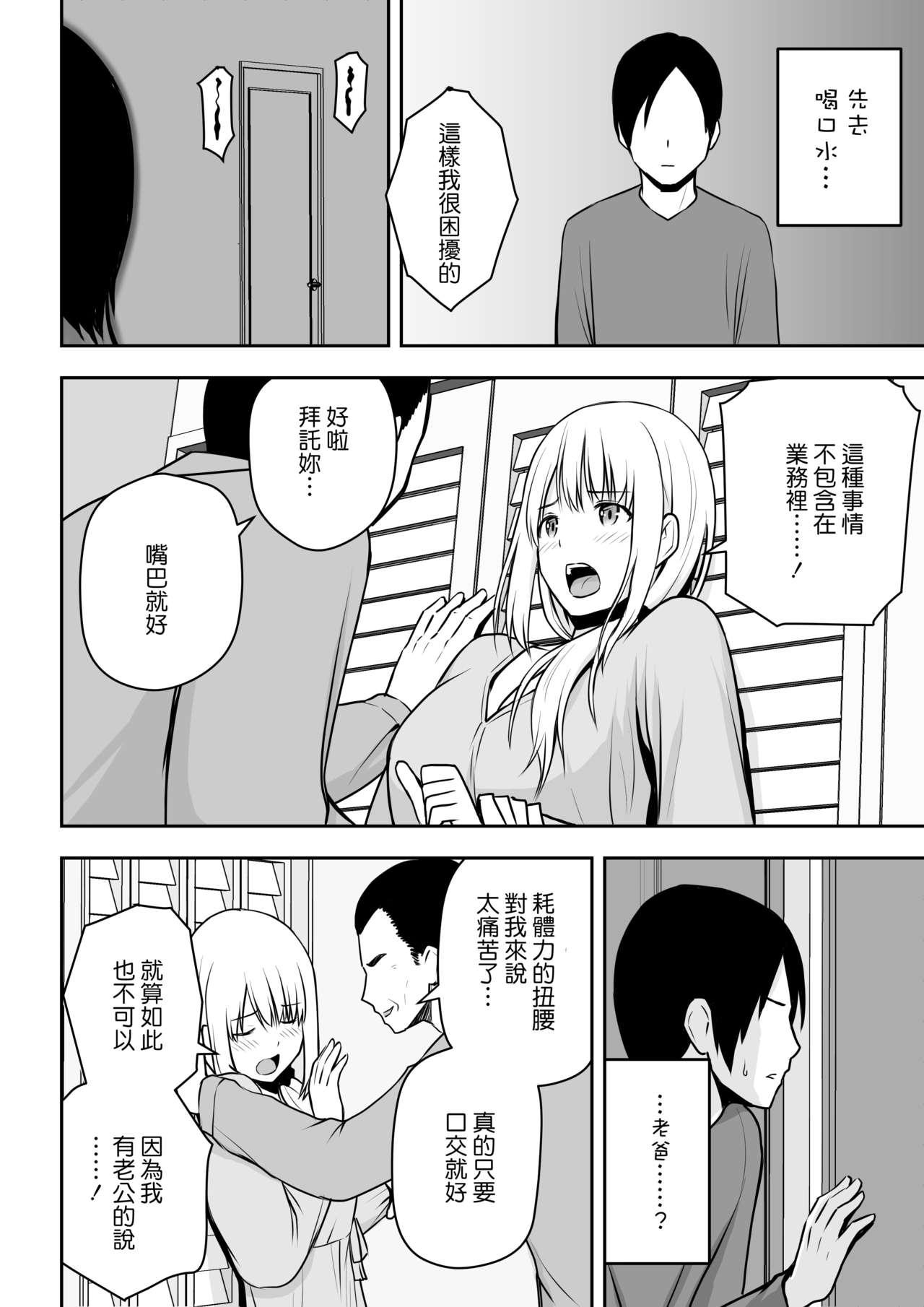 Ass Hitozuma Kaseifu wa Ore no Mono Masterbate - Page 5
