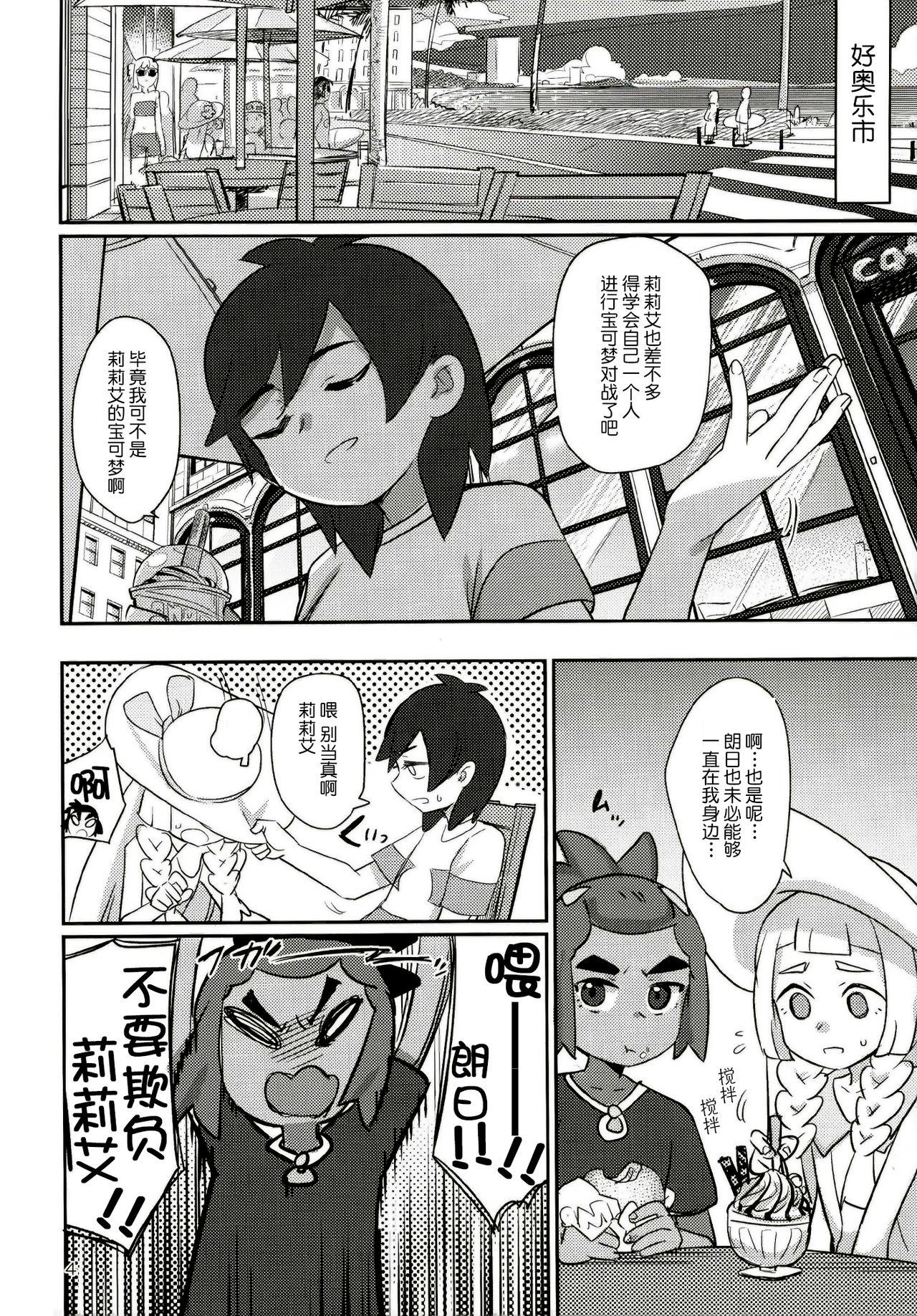 Breasts STAND BY ME - Pokemon | pocket monsters Cheating Wife - Page 3