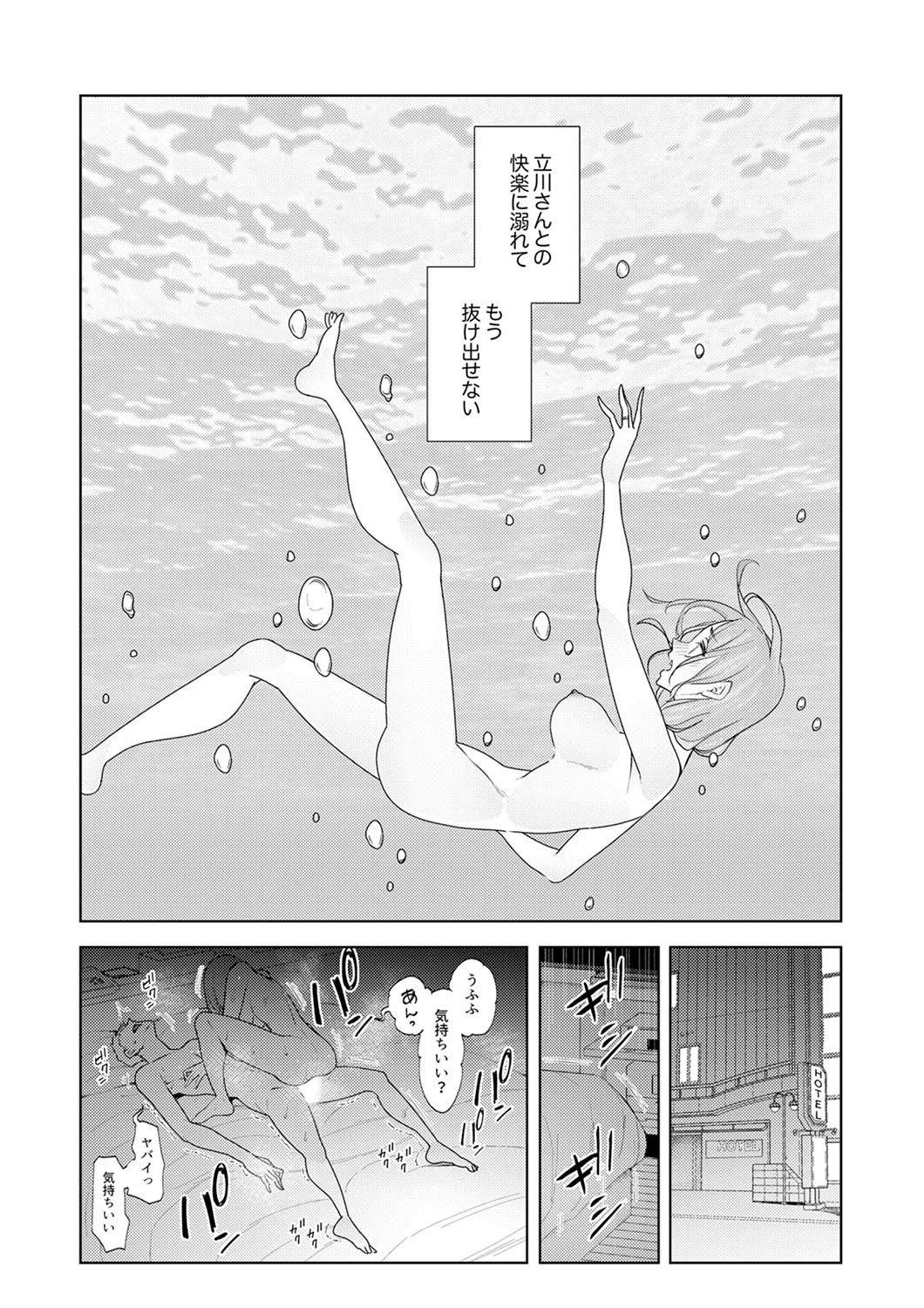 [Sanku] Hitozuma Momihogushi Shucchou Massage ~Esthe-shi no Futoi Yubi de Nakaiki Shichau...! 24-30 53