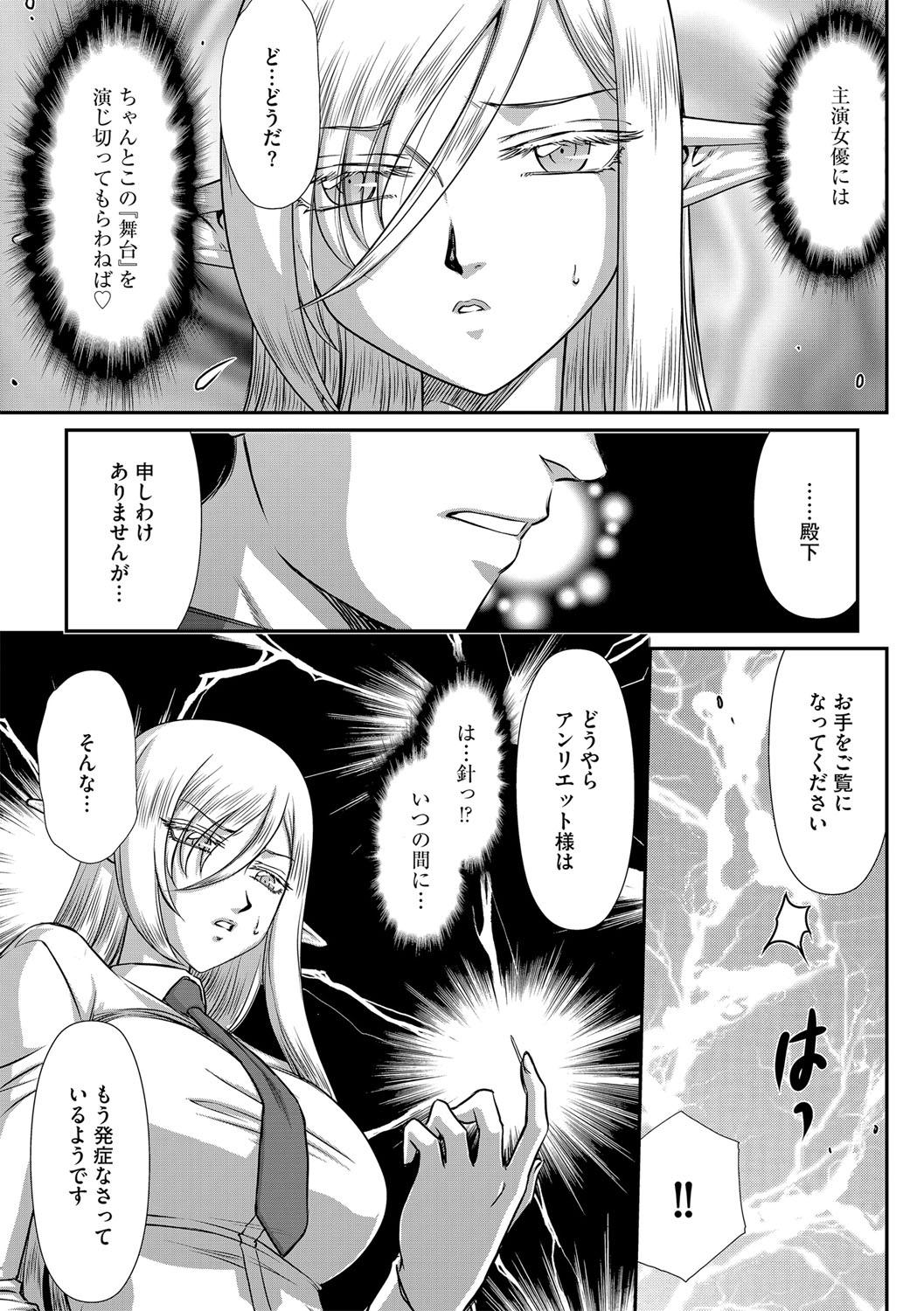 白銀姫・アンリエットの淫難 1-4 52