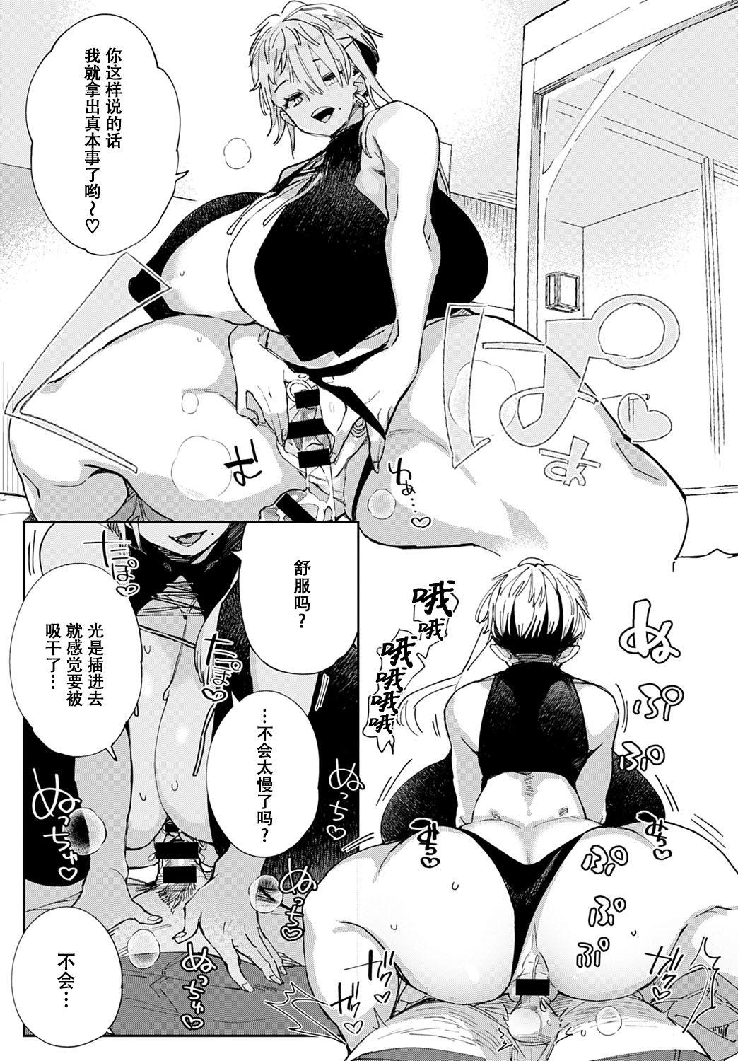 Oral Sex Gal no OnaPet - Gal's Onapet Ch. 5 Cute - Page 4