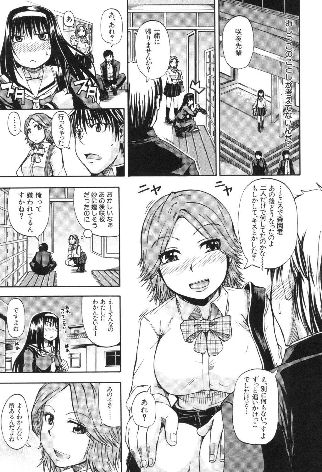 Ball Busting Tenshi no Oshikko Bra - Page 11